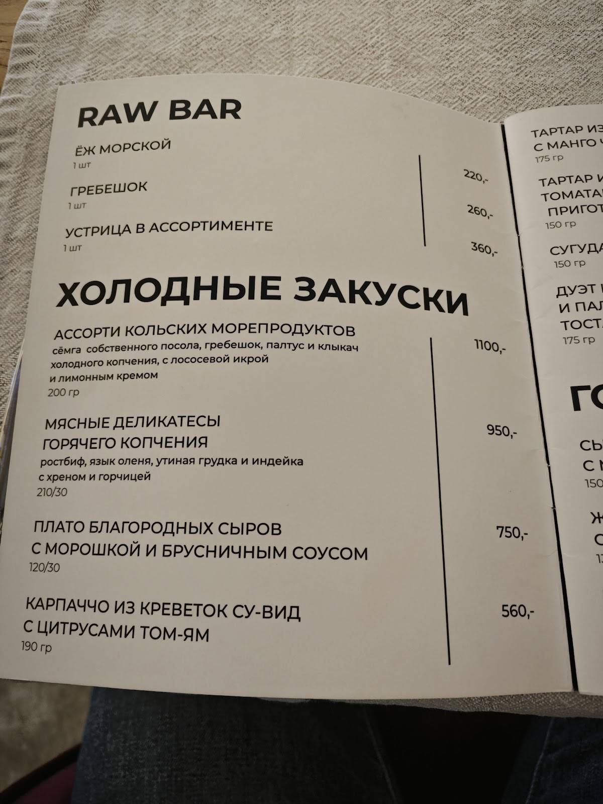 Металлург меню
