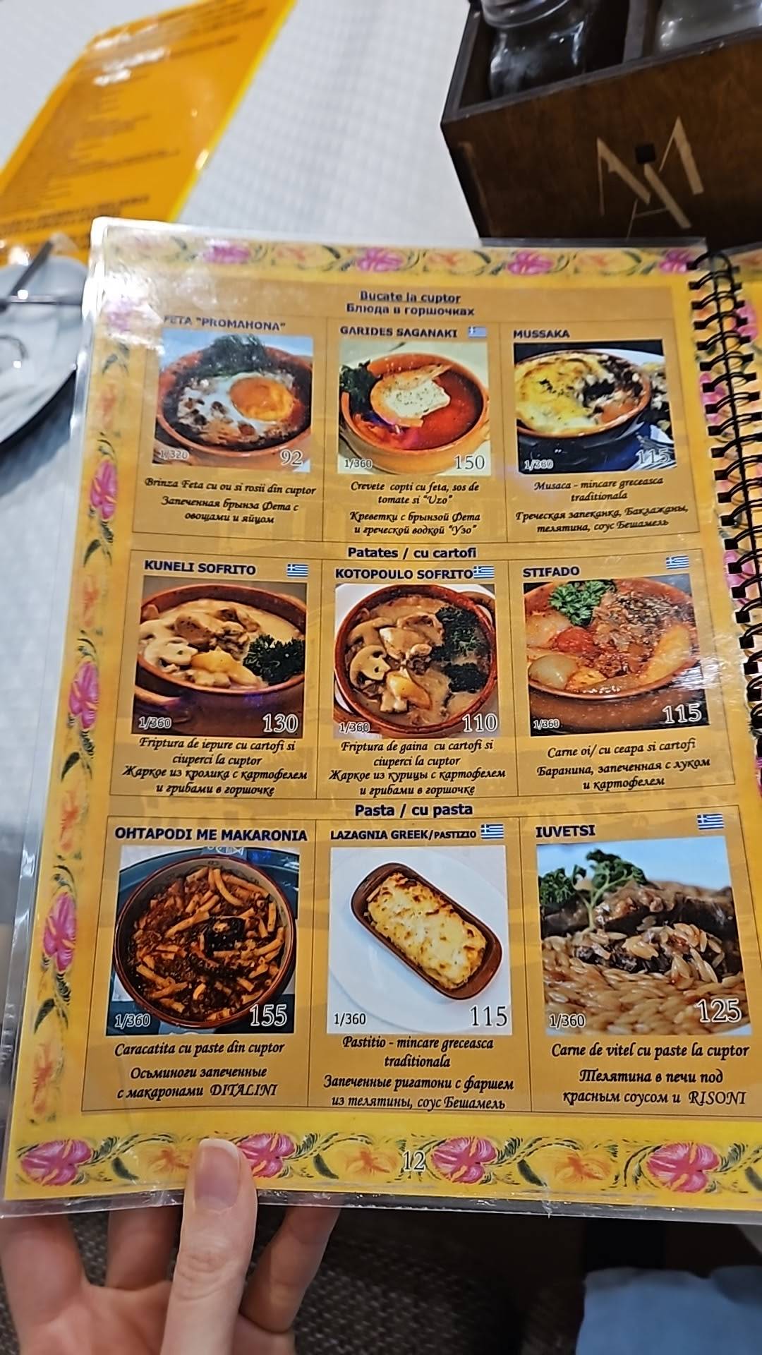 Metaxa меню
