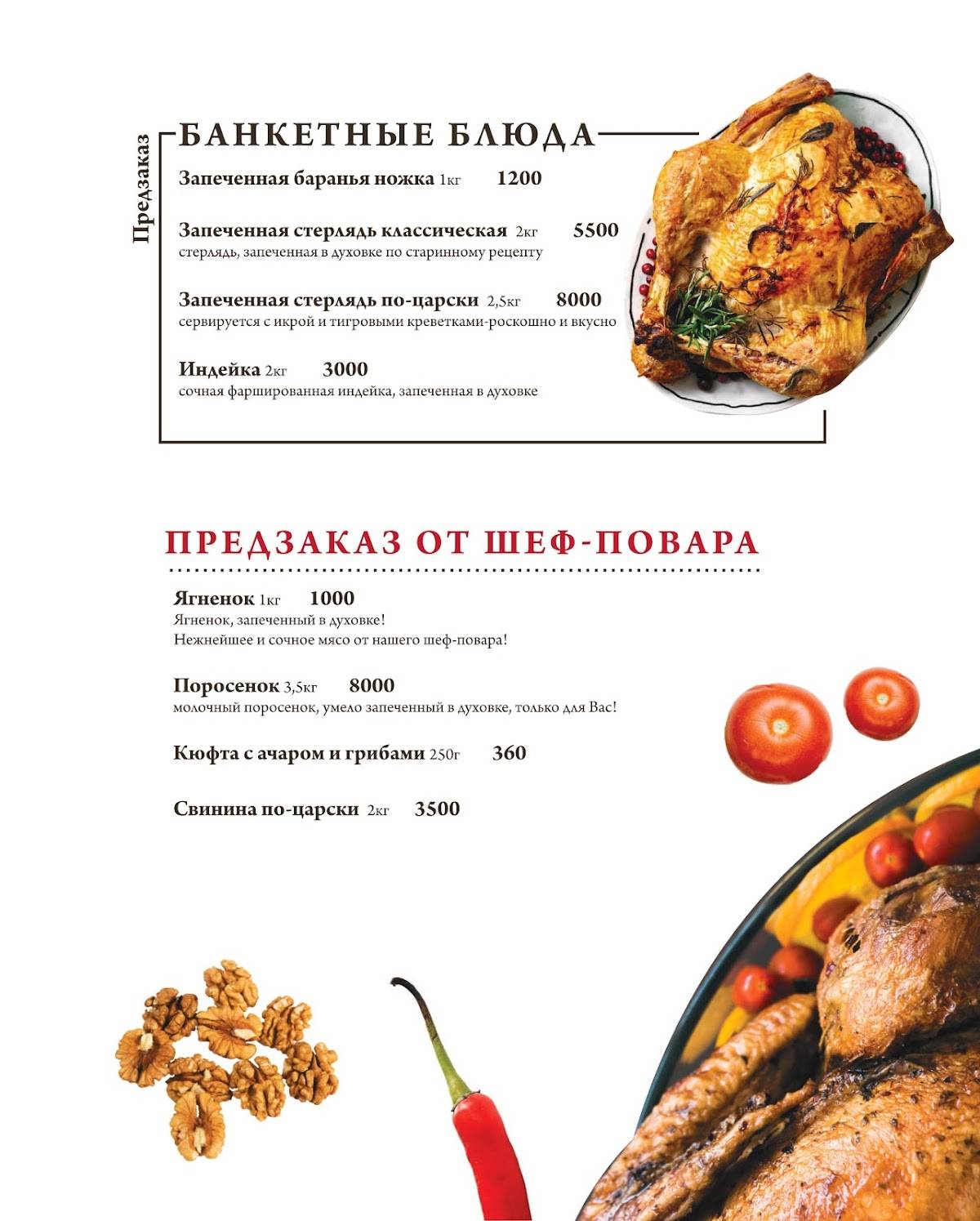 Метрополь Холл меню