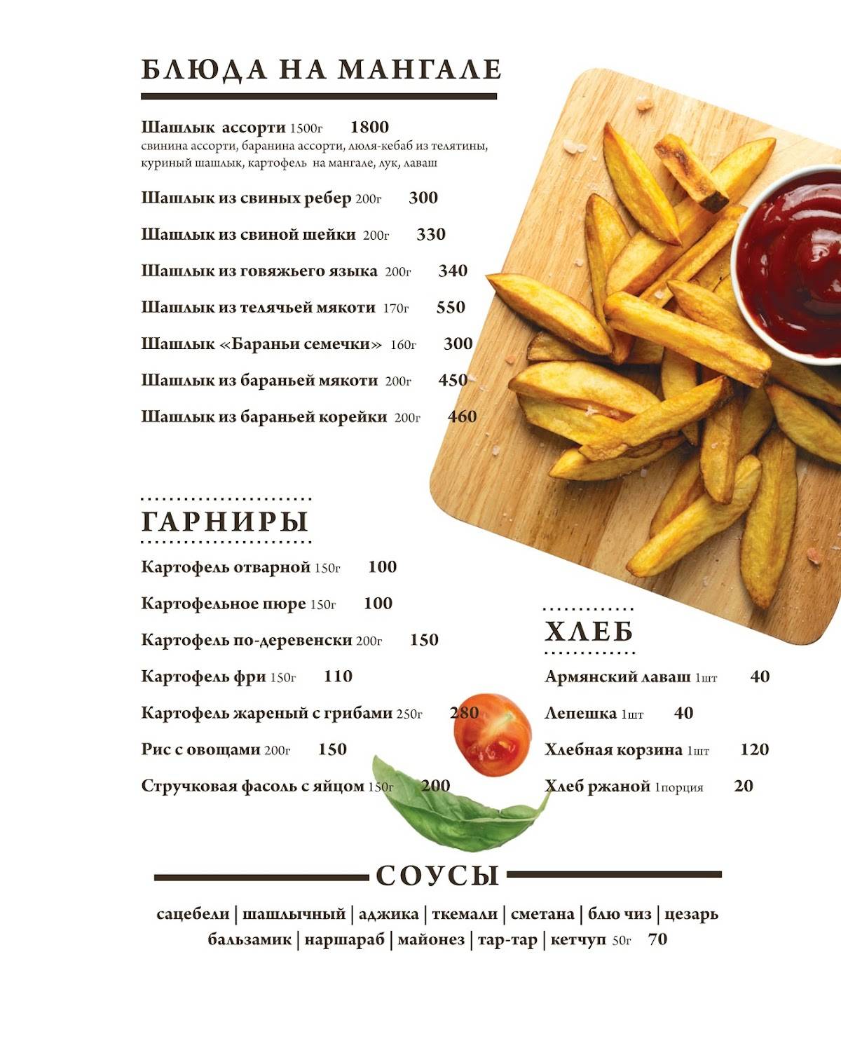 Метрополь Холл меню