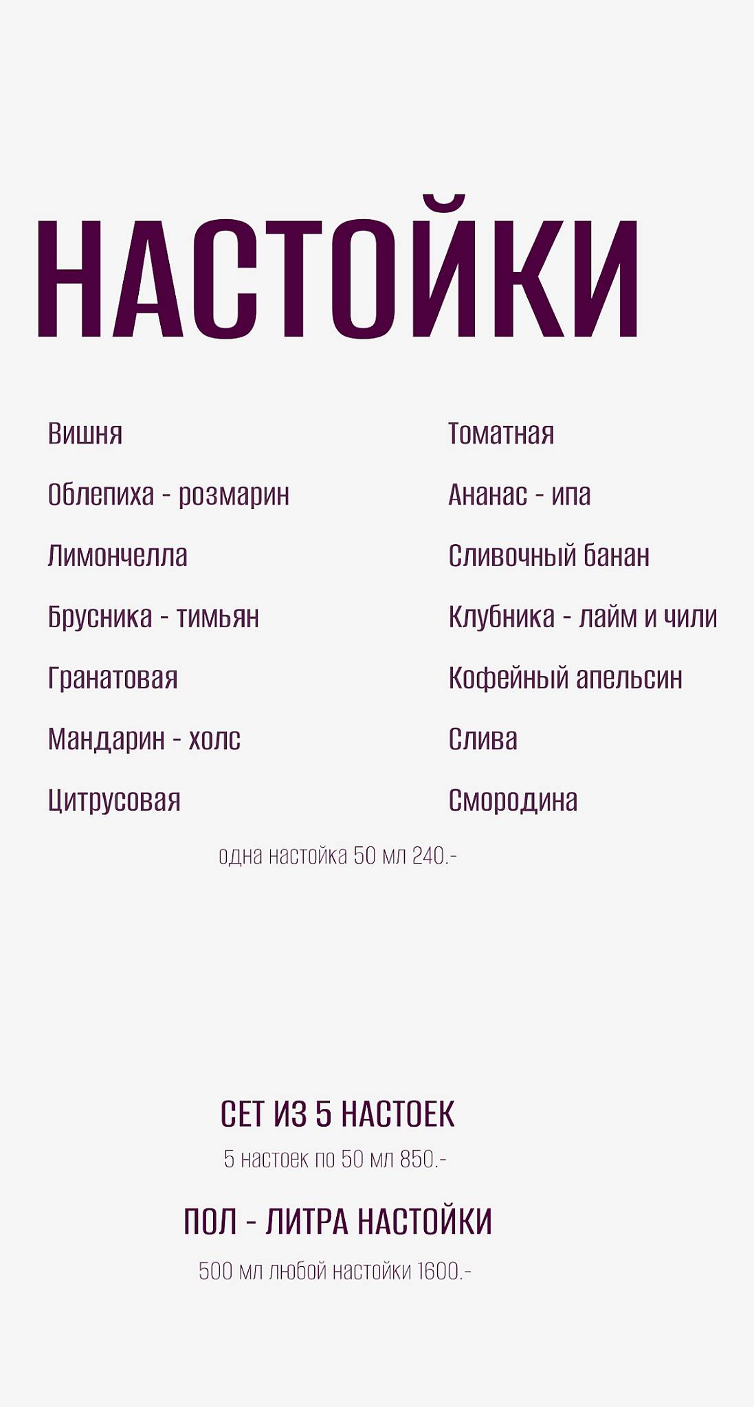 Меир меню