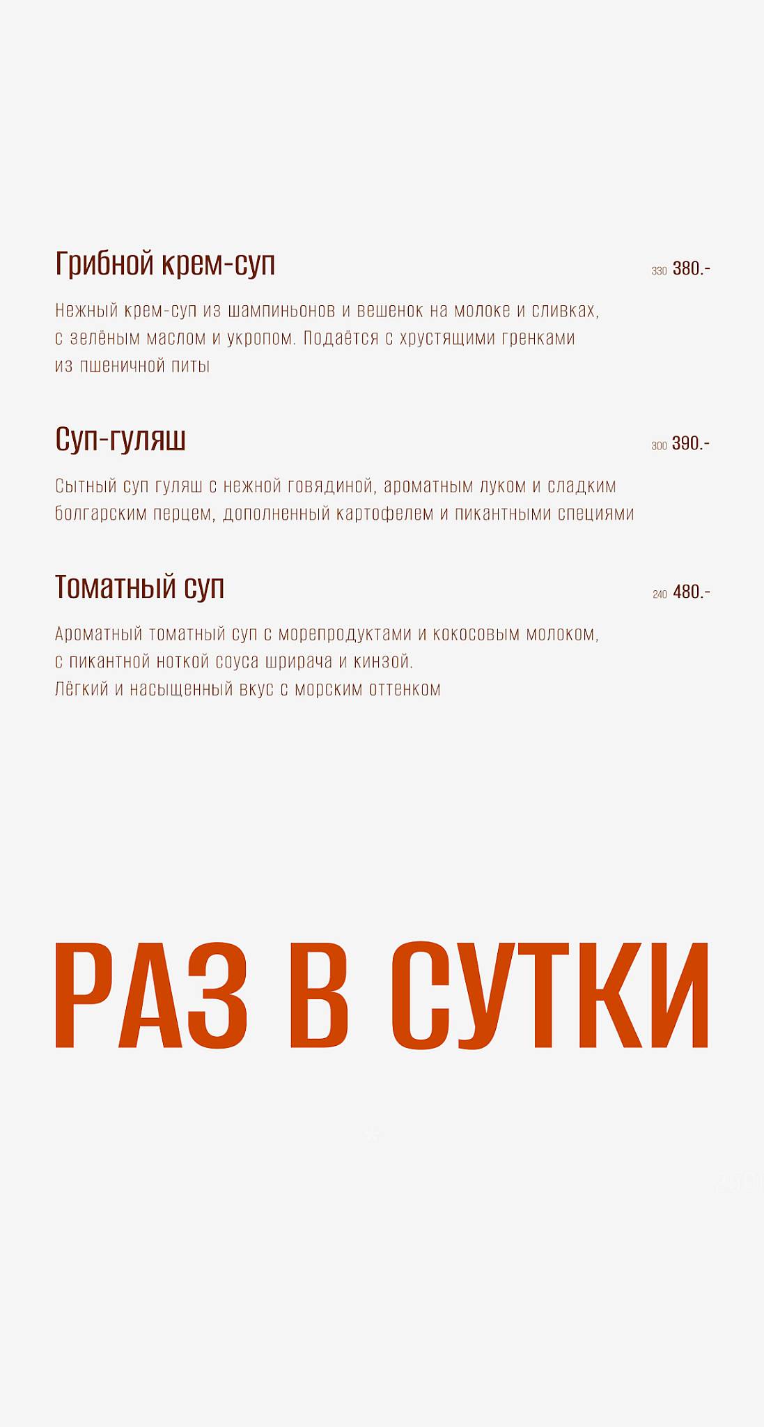 Меир меню