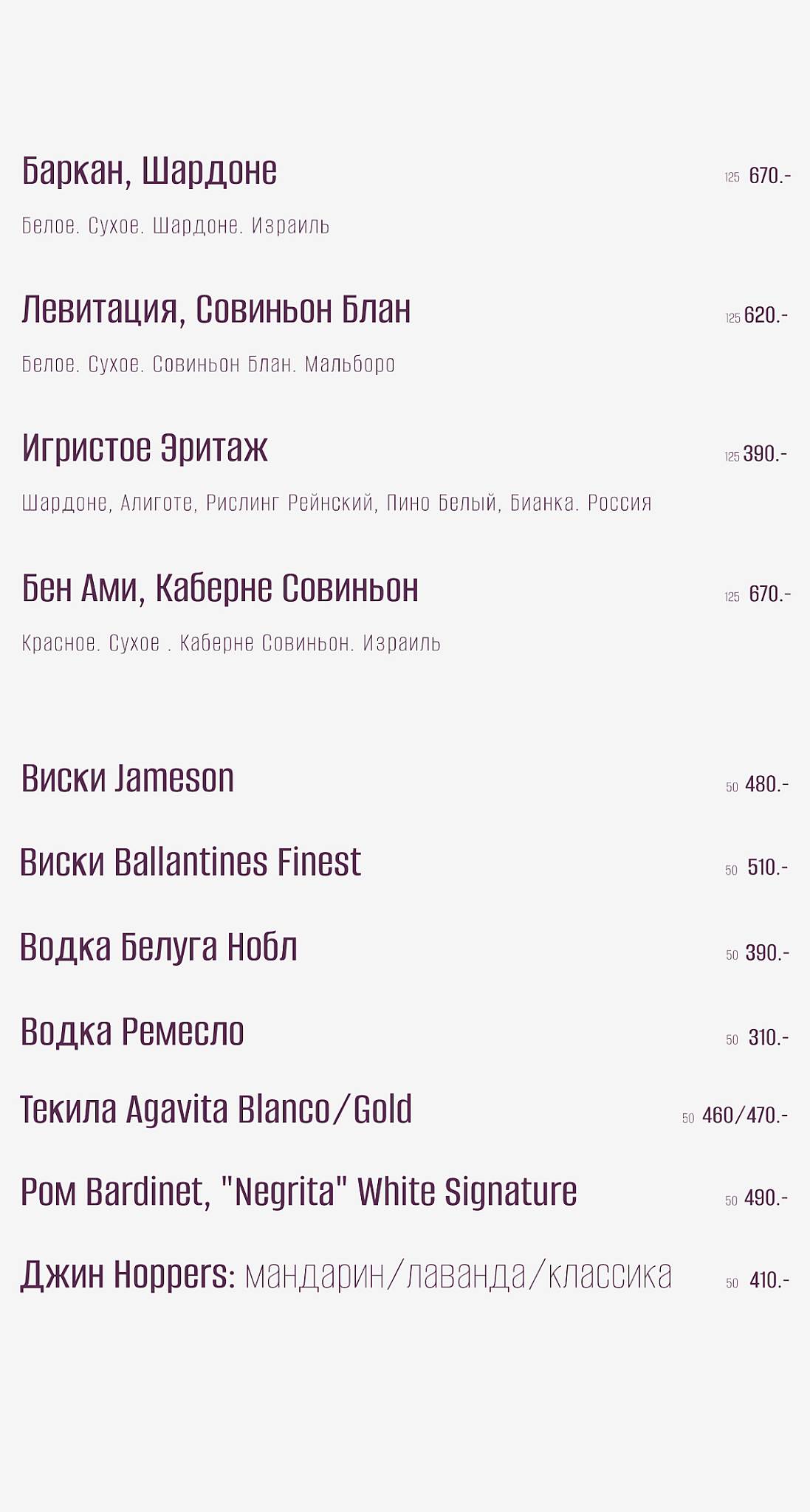 Меир меню