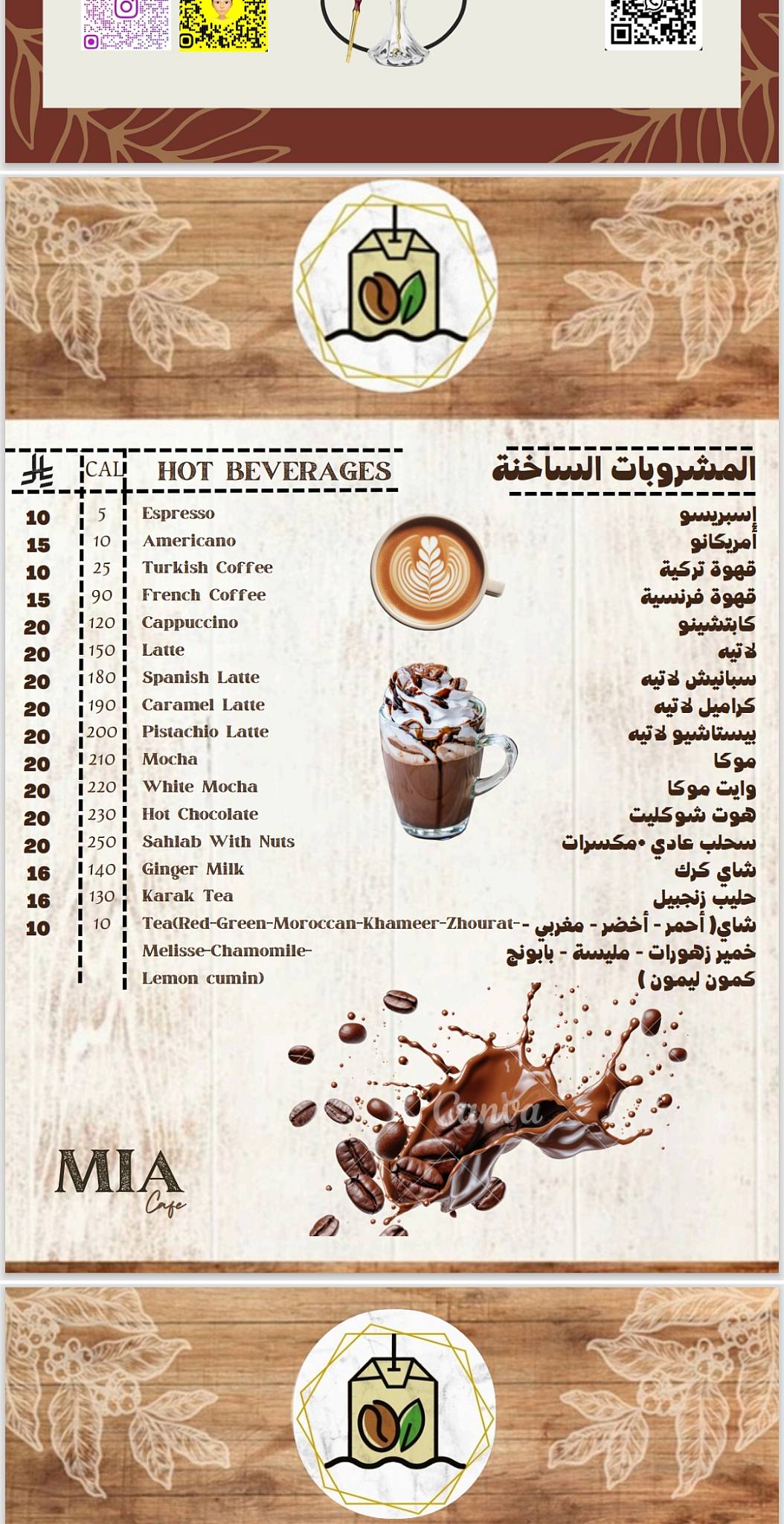Mia Cafe меню