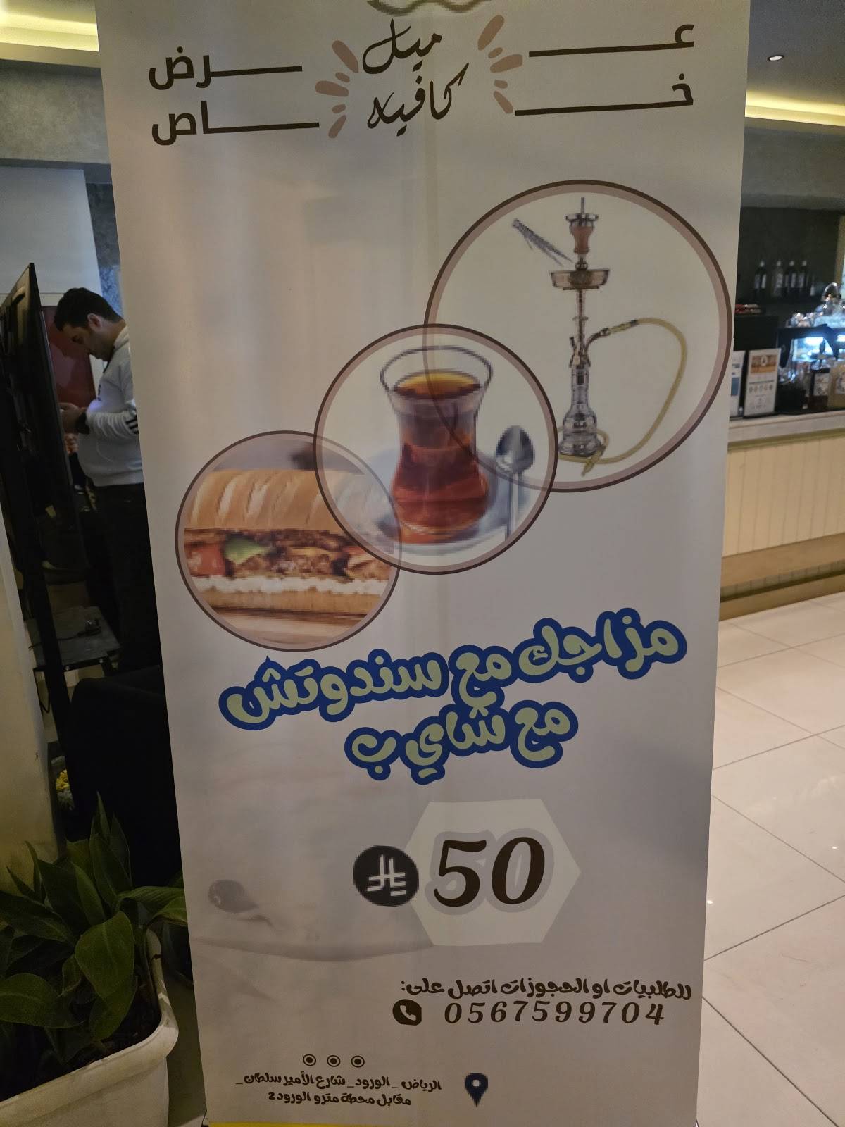 Mia Cafe меню