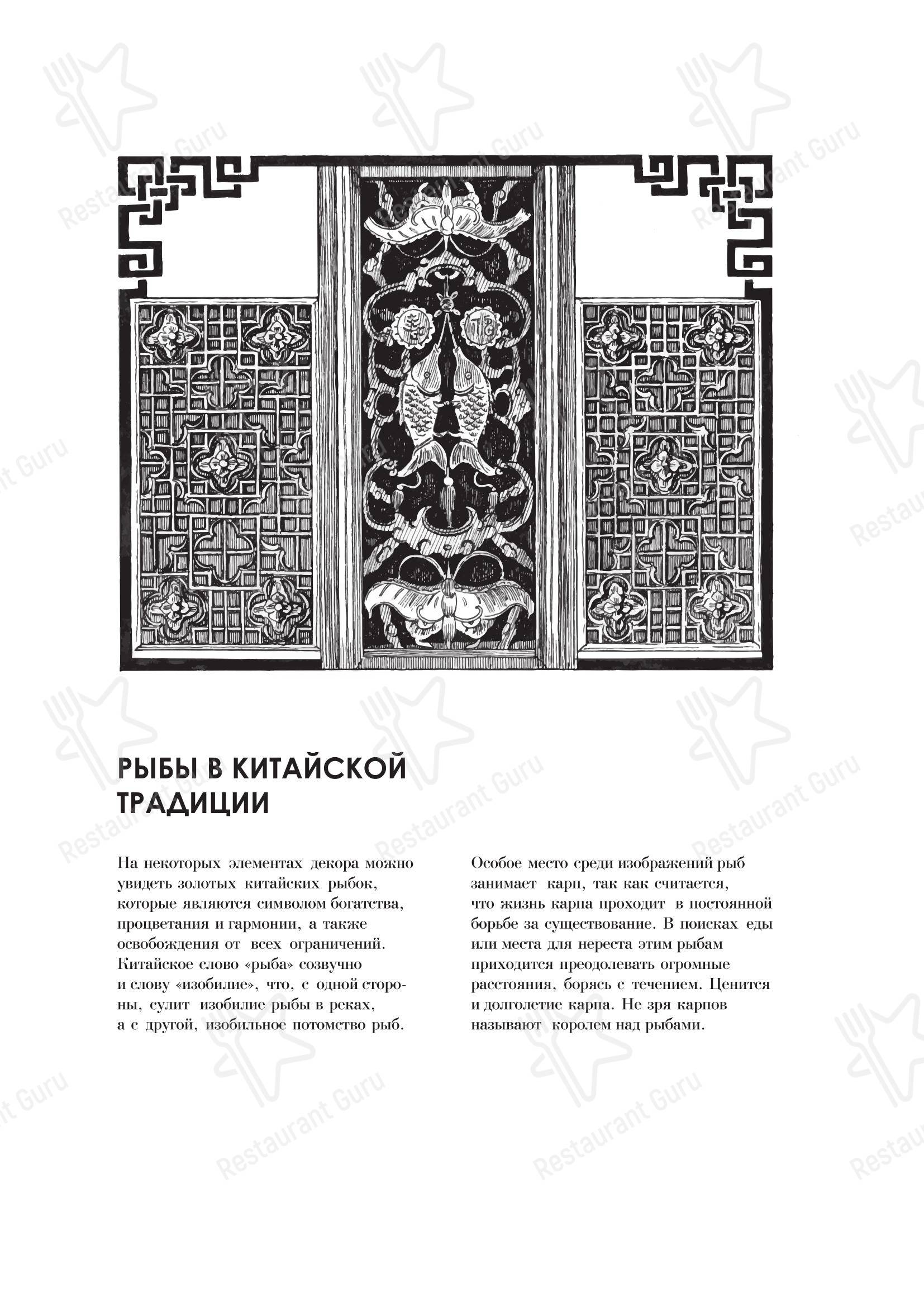 菜单 ресторана Миллионка