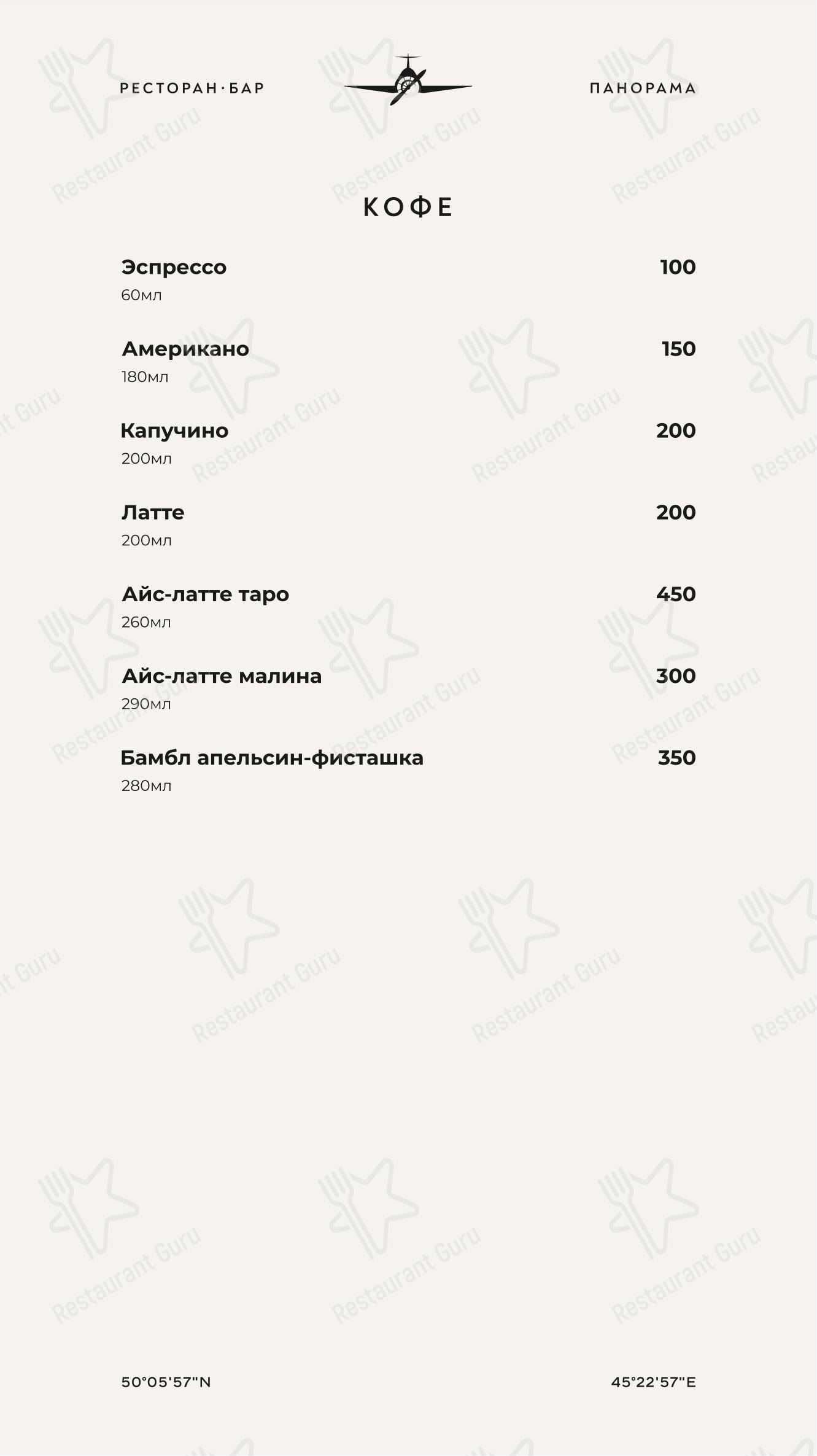 Меню ресторана Мимино