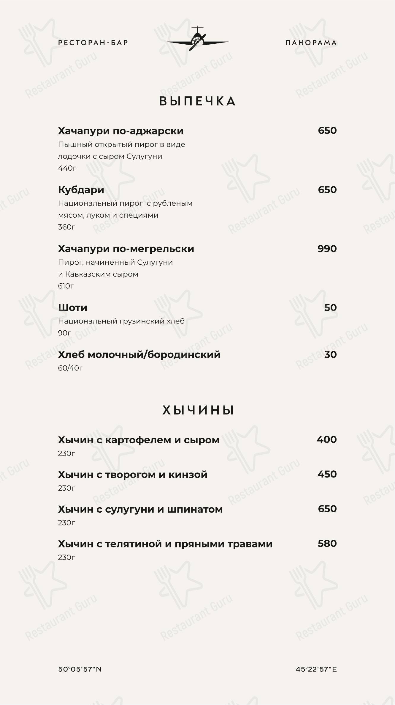 Меню Мимино - блюда и напитки