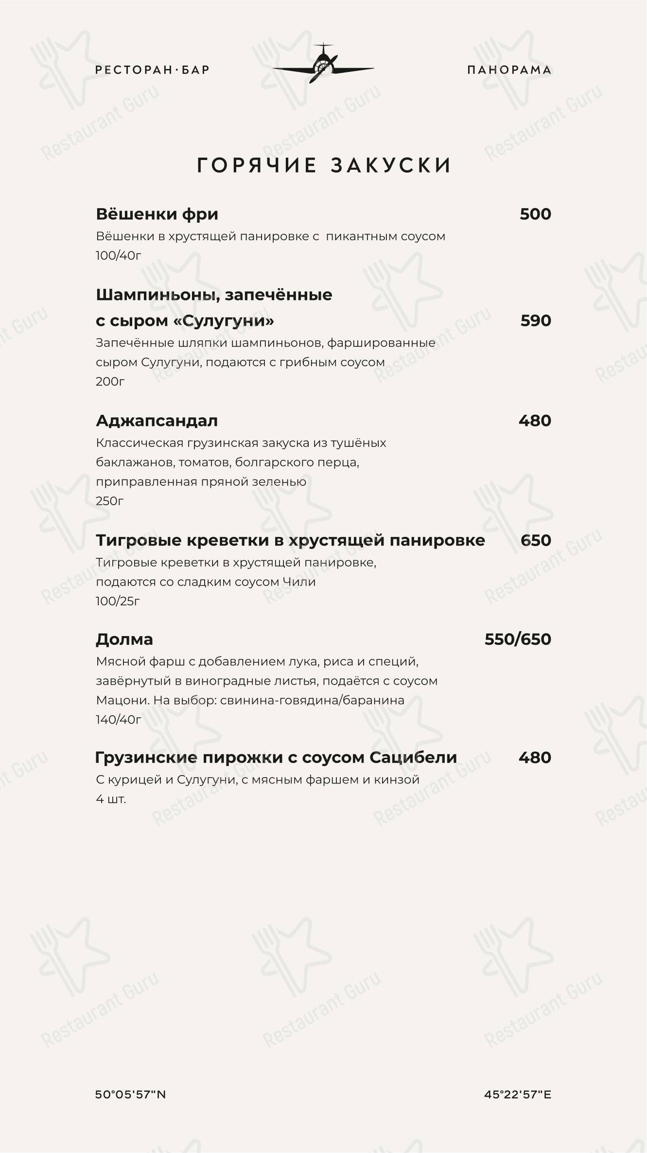 Меню ресторана Мимино