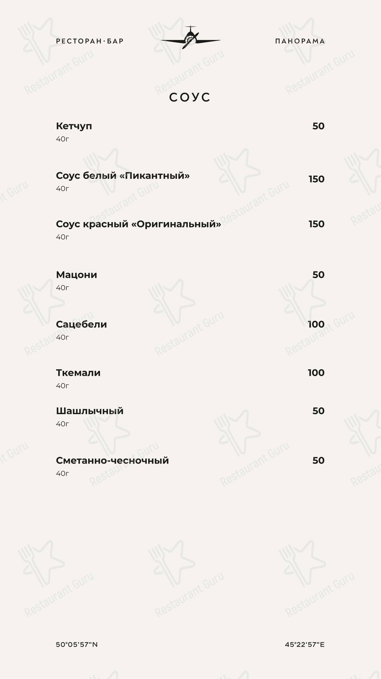 Взгляните на меню Мимино