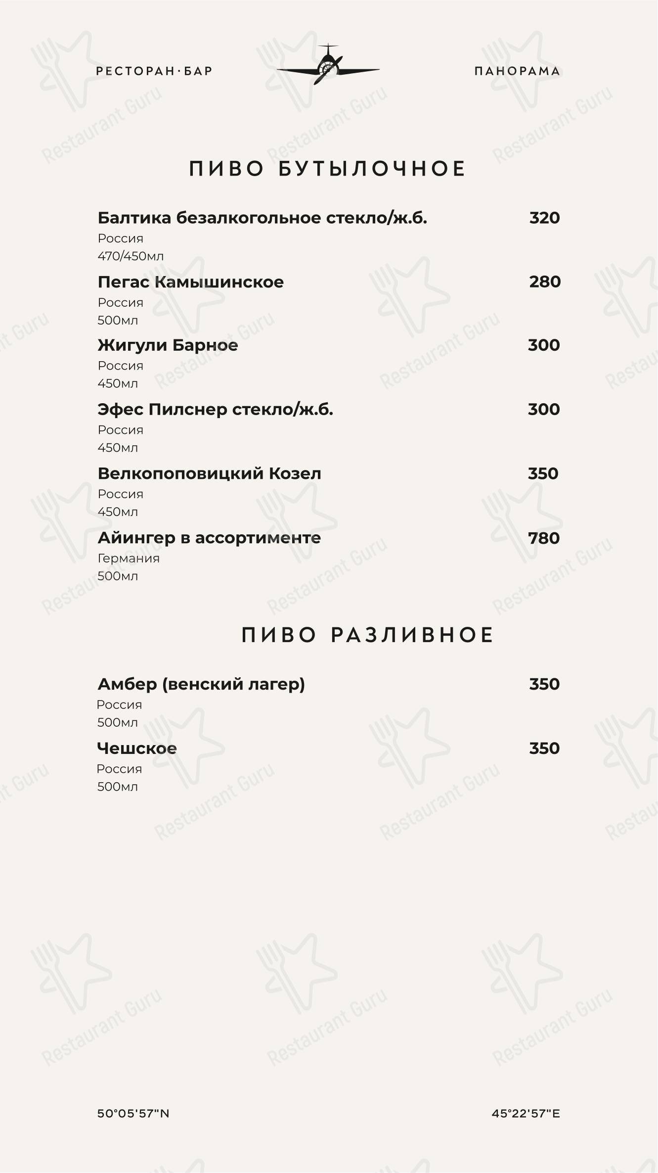 Меню для посетителей ресторана Мимино