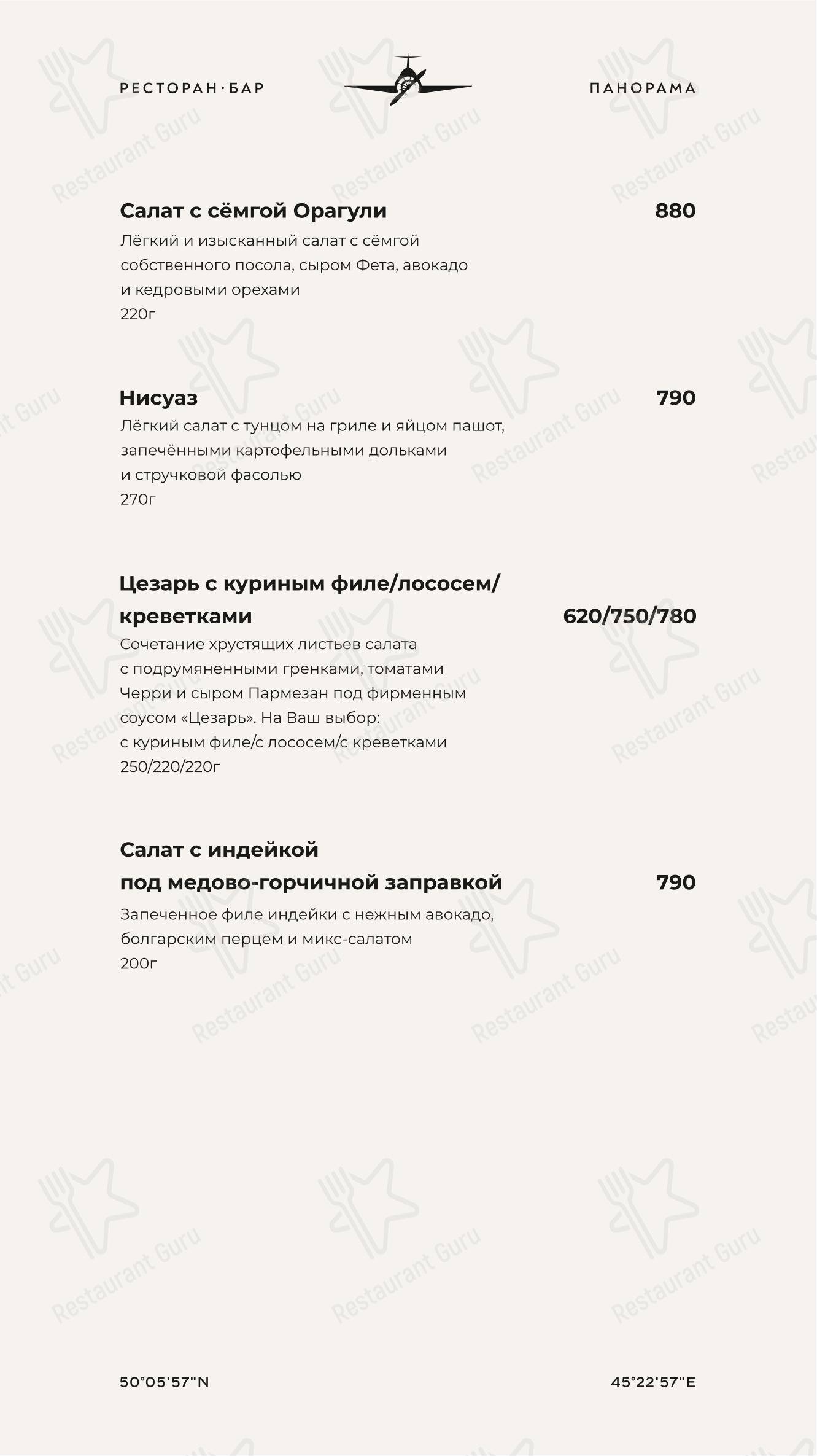 Меню Мимино - еда и напитки