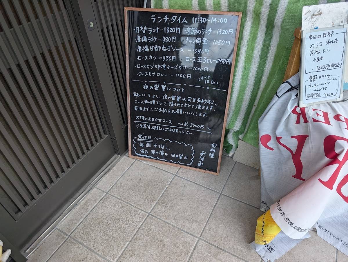Minami меню