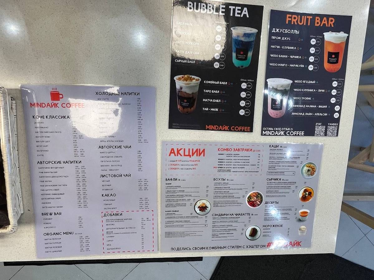Mindaйk coffee меню