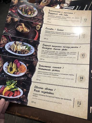 Кафе "БАТУМИ" меню