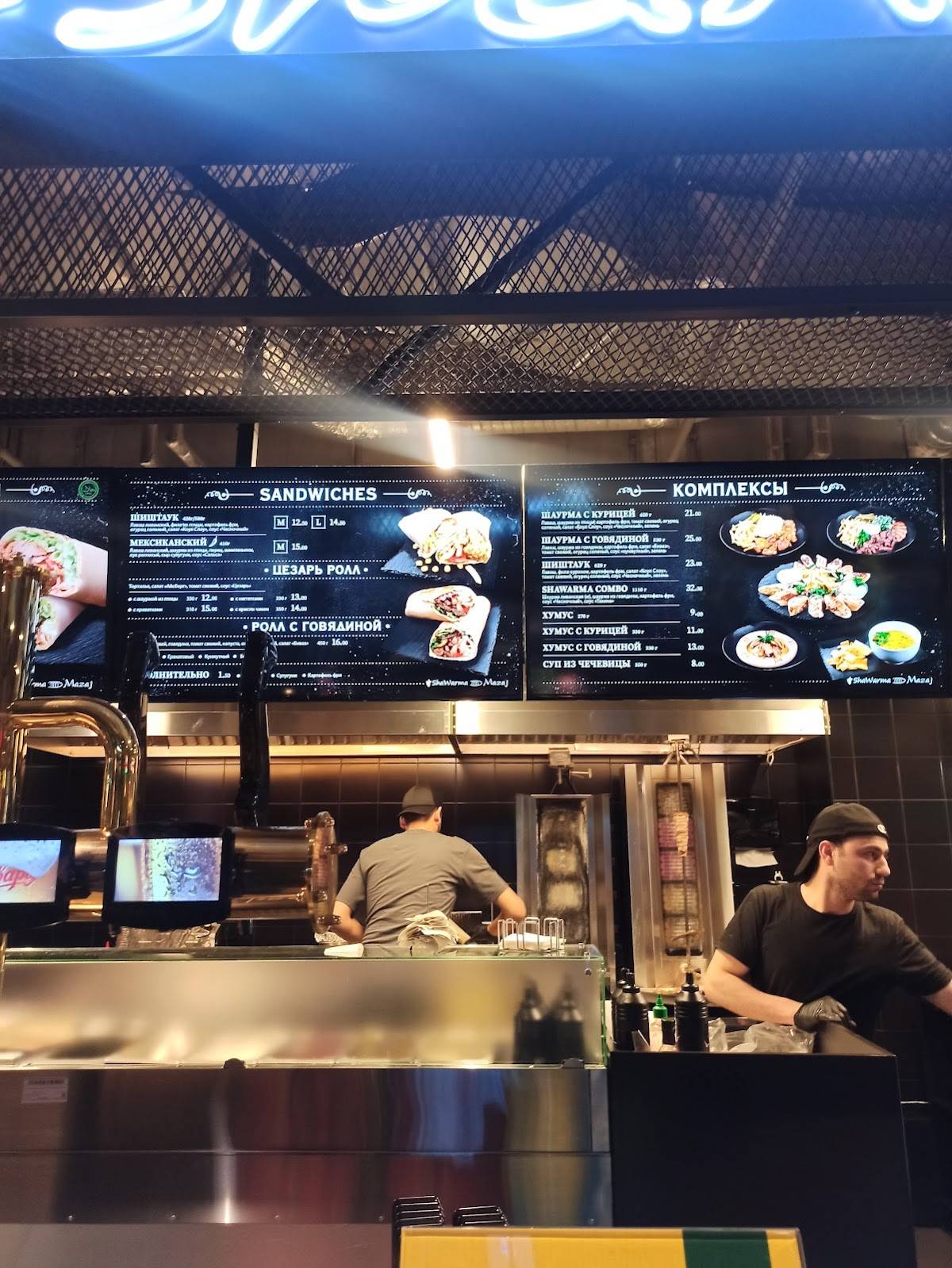 Shawarma Mazaj меню