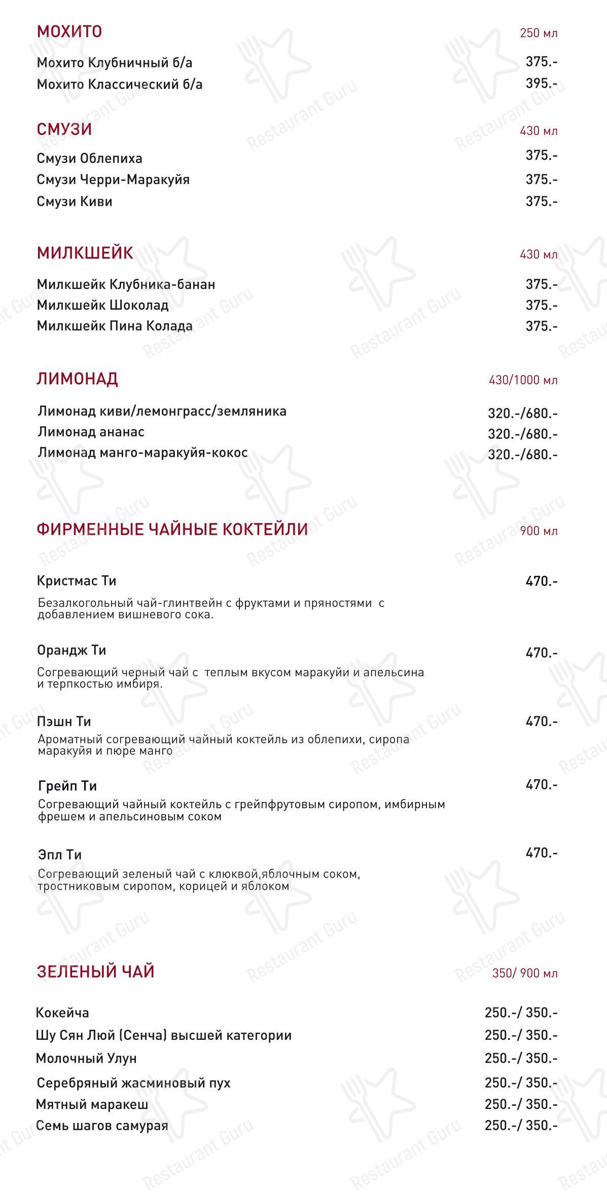 Меню ресторана Miruku - Детское