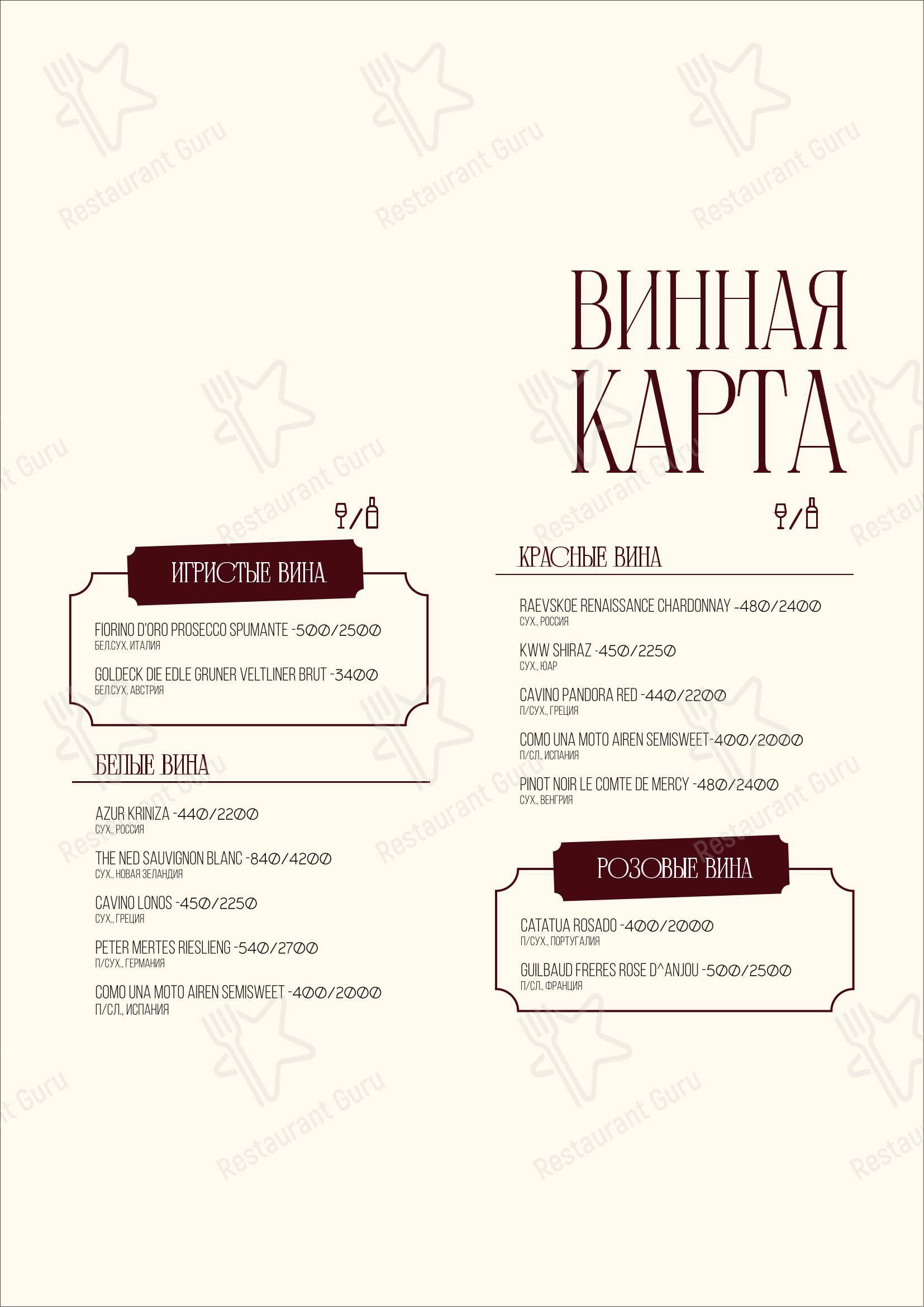 Меню паба и бара Мишка в Владимире