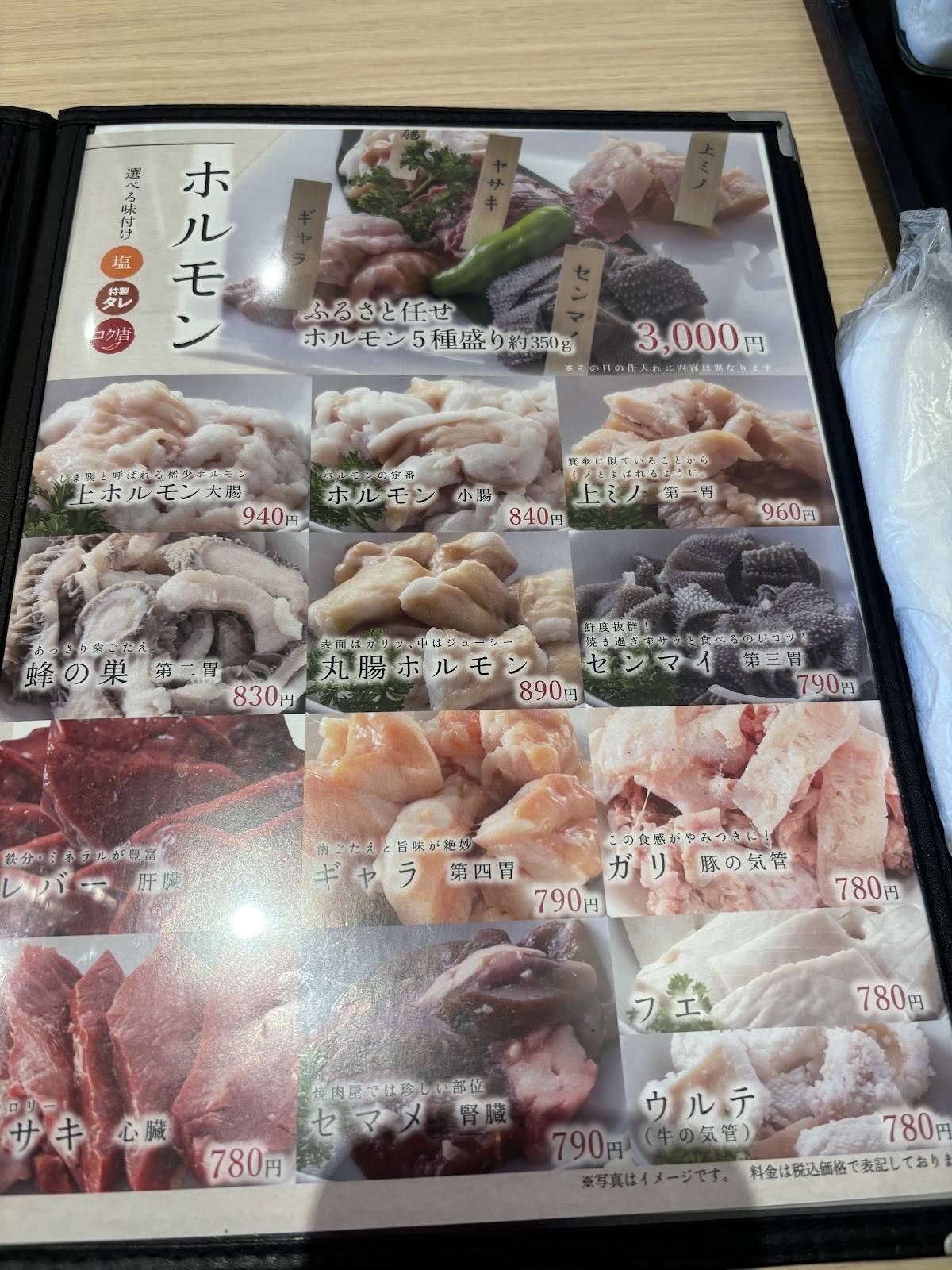 Furusato меню