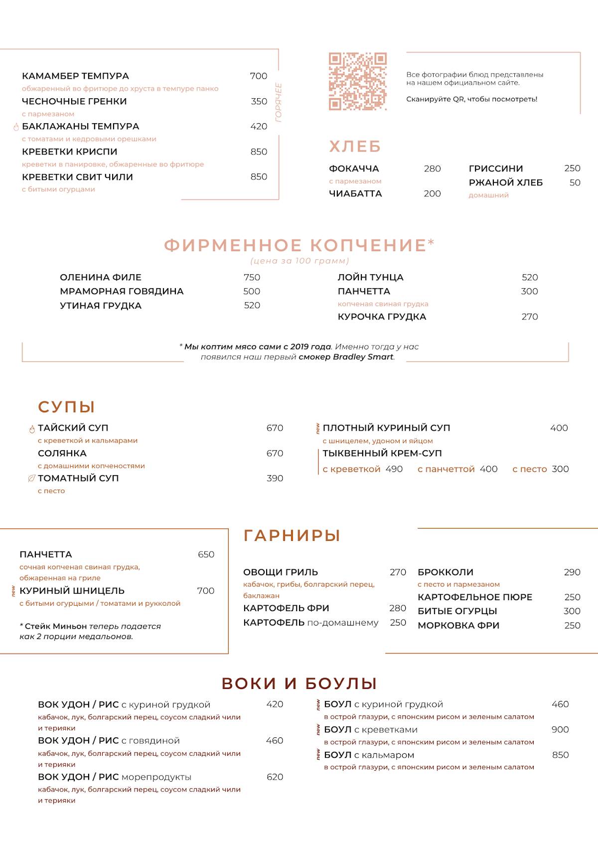 Модильяни меню