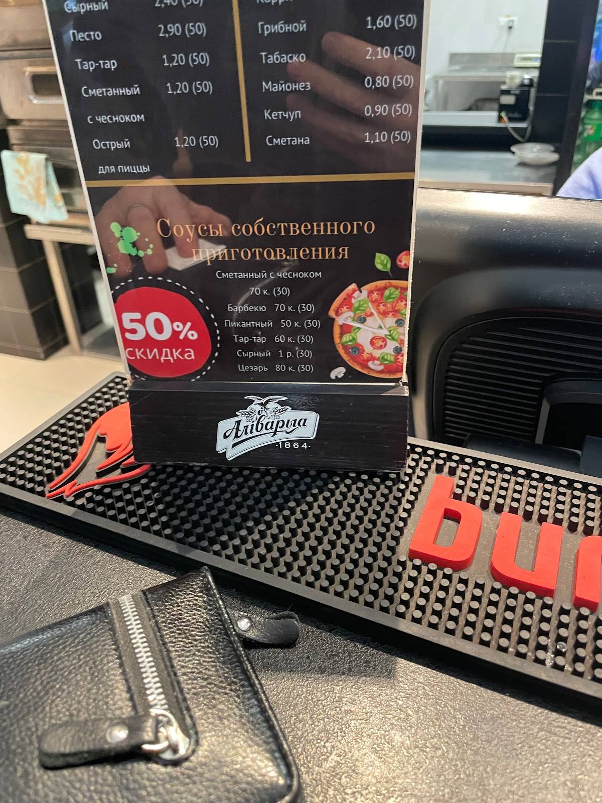 Pizza smile меню
