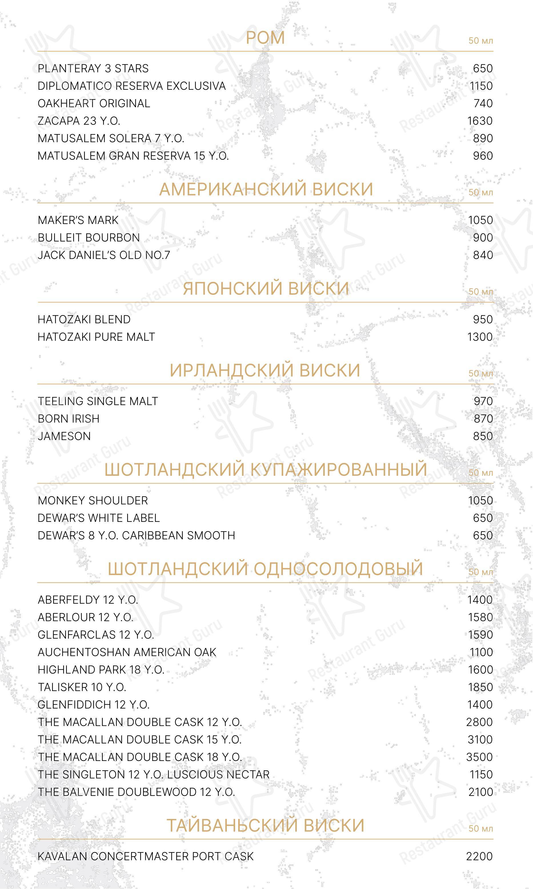Моллюска в Москве - Основное меню