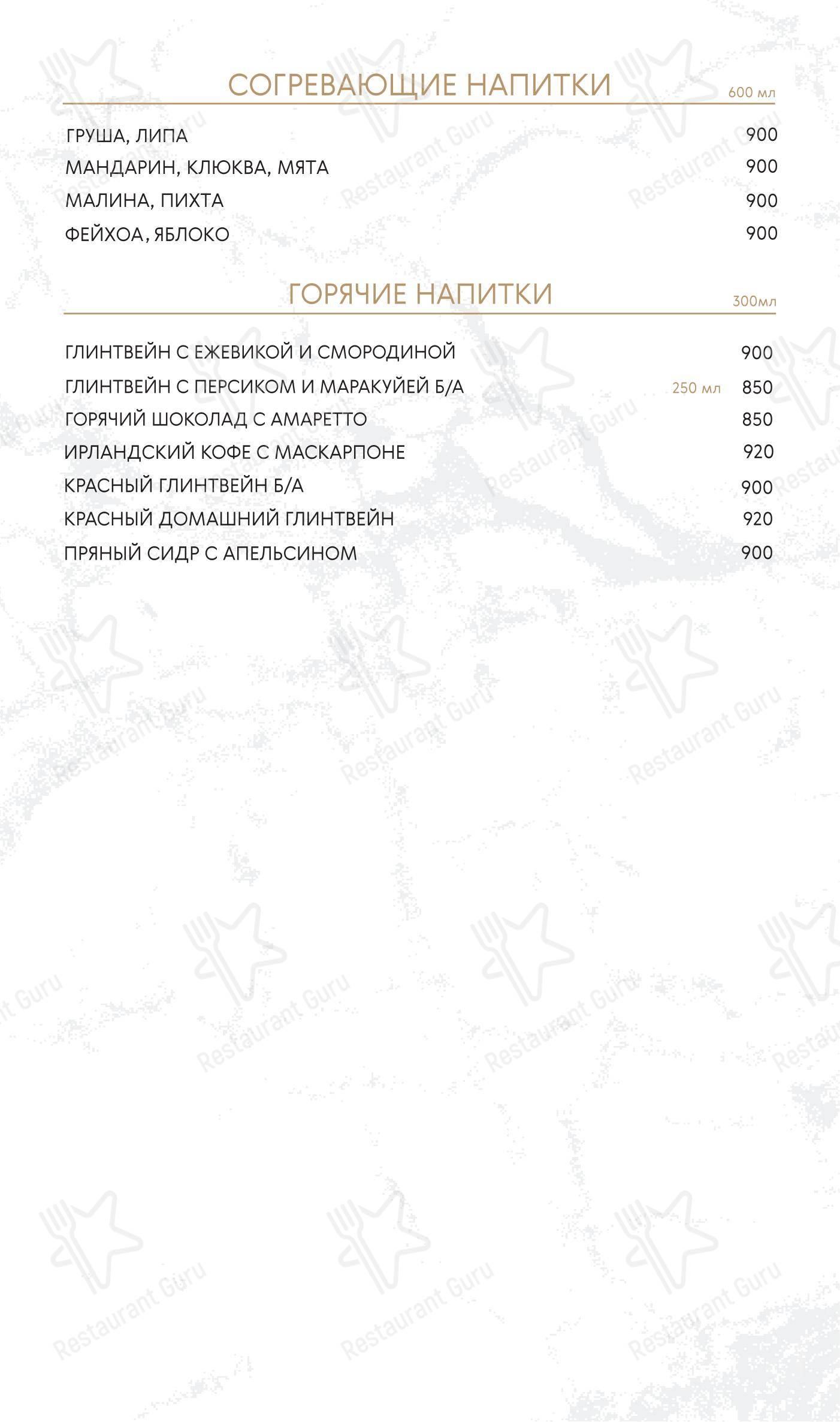 Основное меню ресторана Моллюска