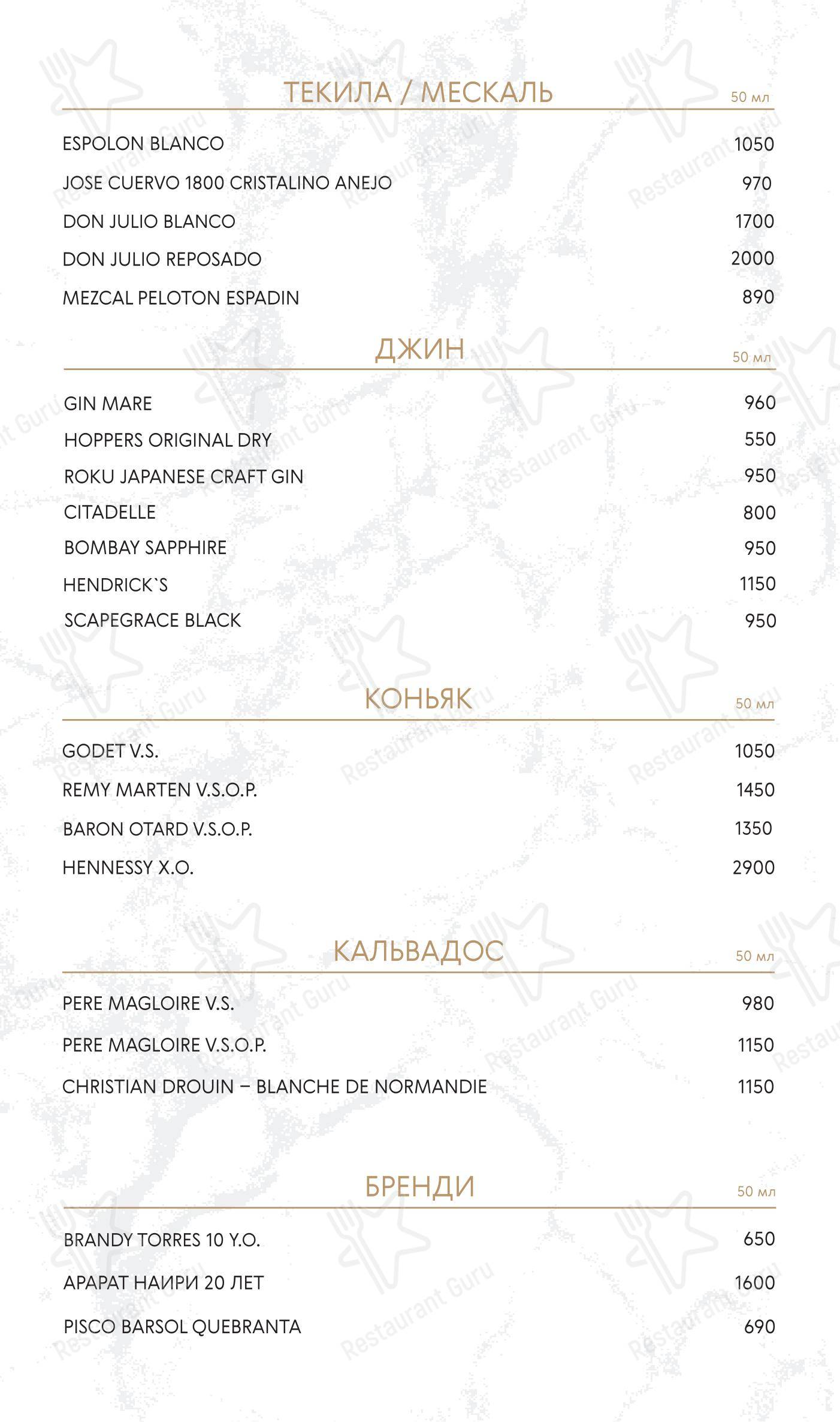 Меню ресторана Моллюска - Основное меню
