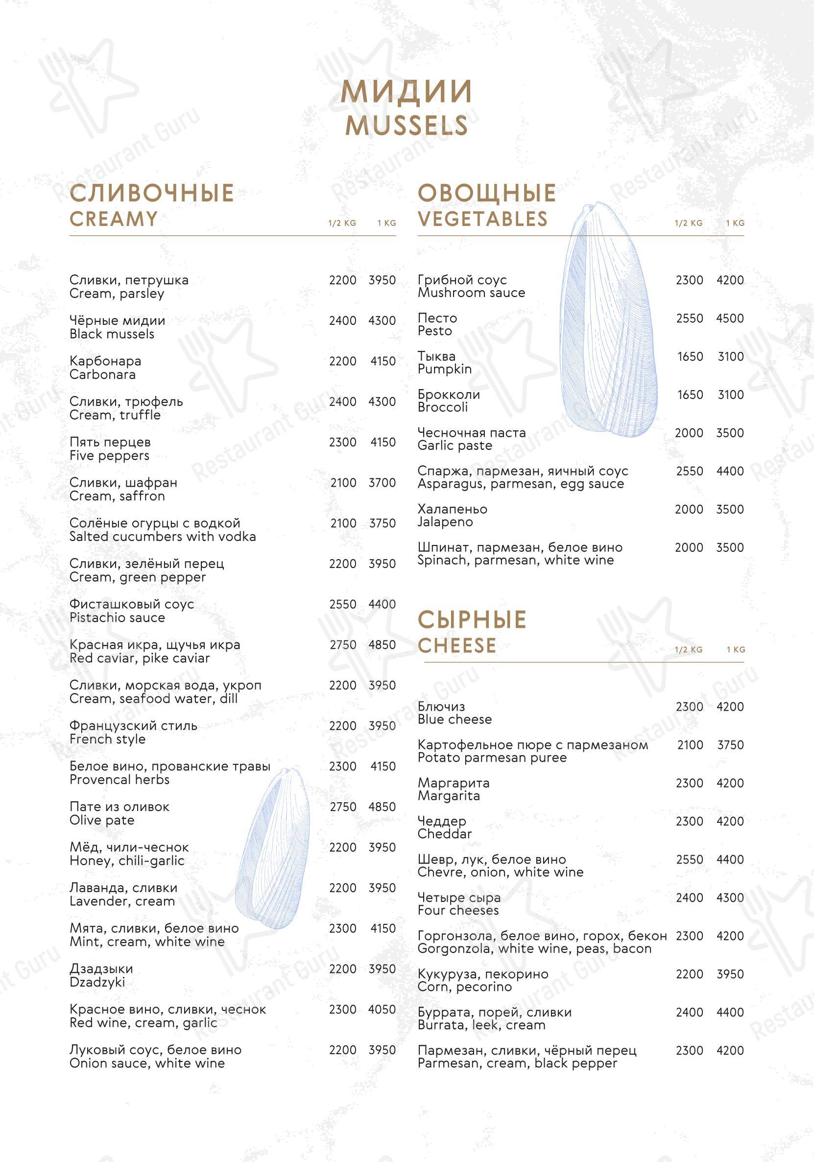 Меню ресторана Моллюска - Меню напитков