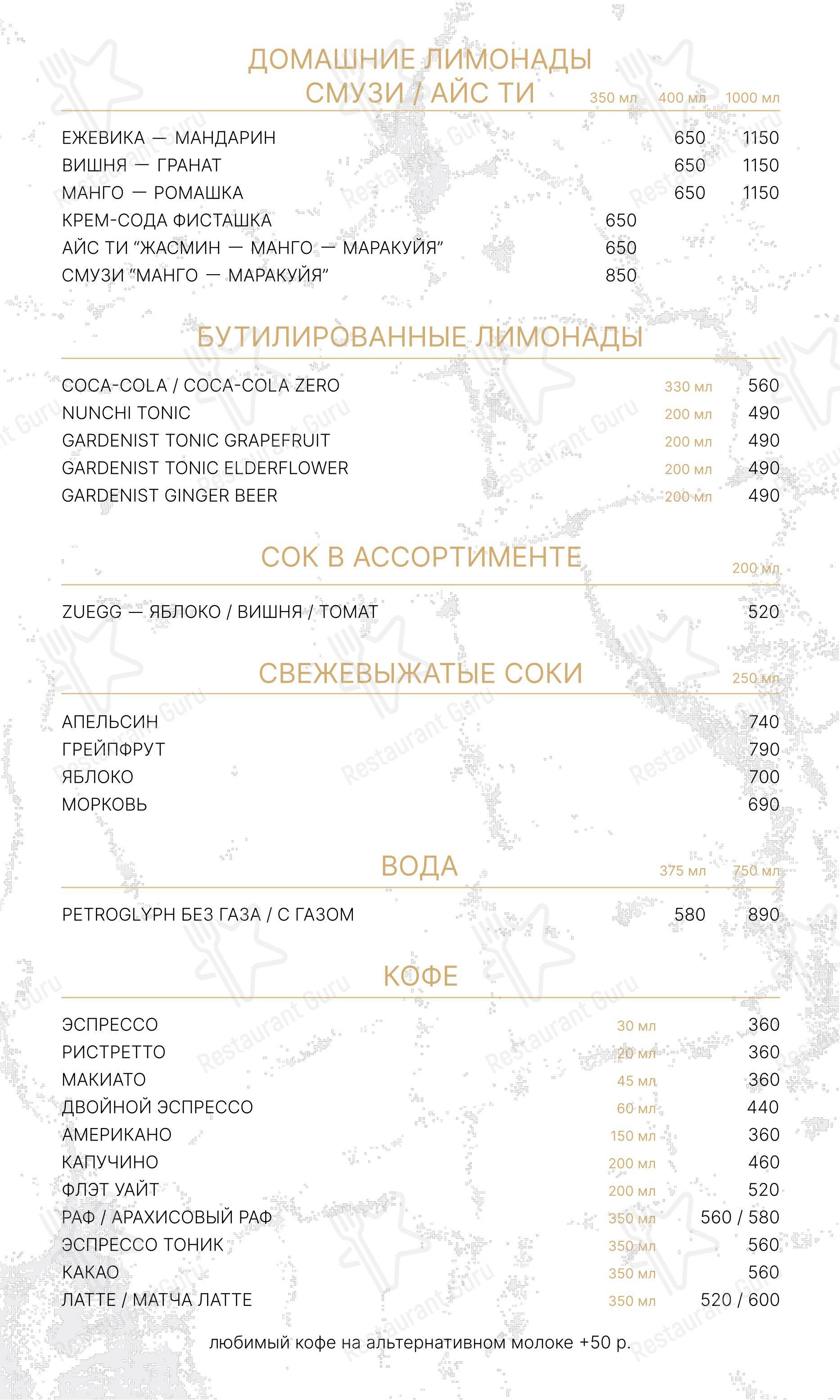 Основное меню ресторана Моллюска в Москве