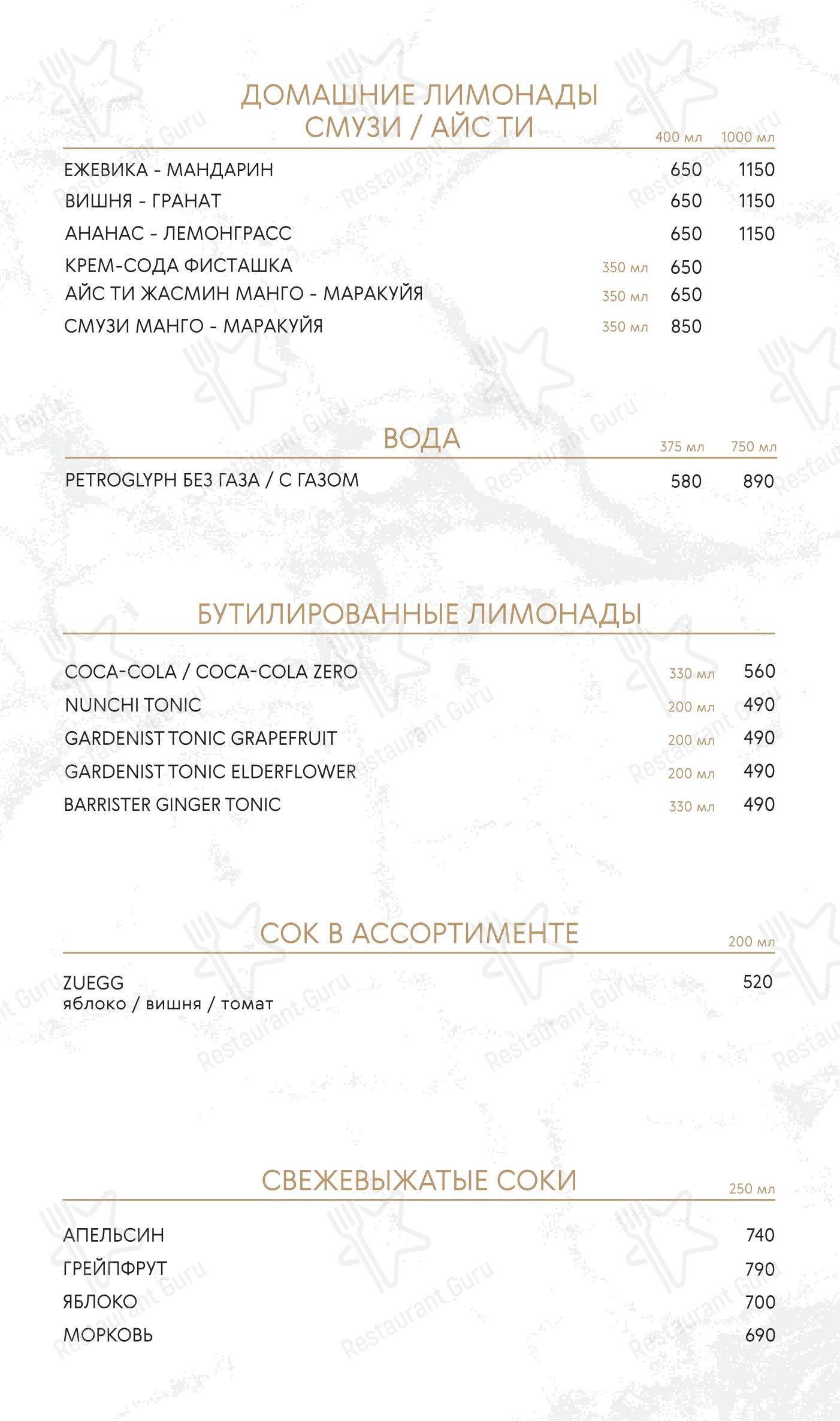 Моллюска в Москве - Основное меню