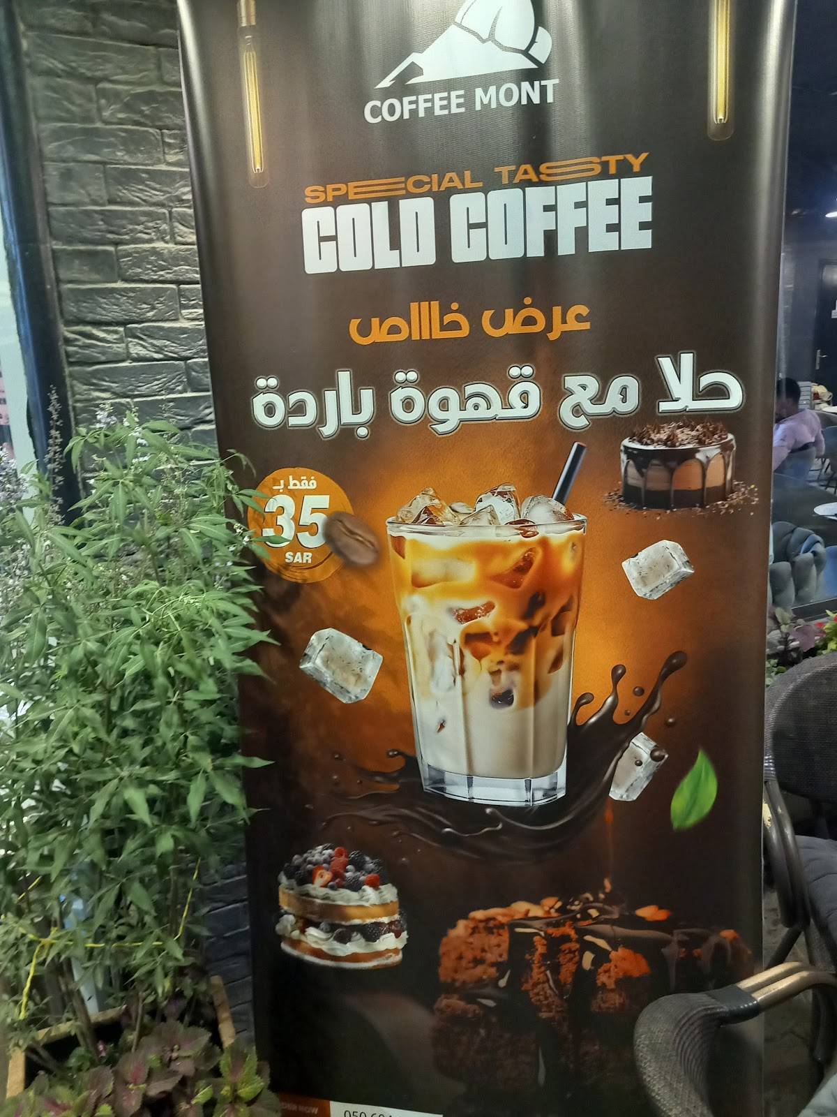 Mont Coffee меню