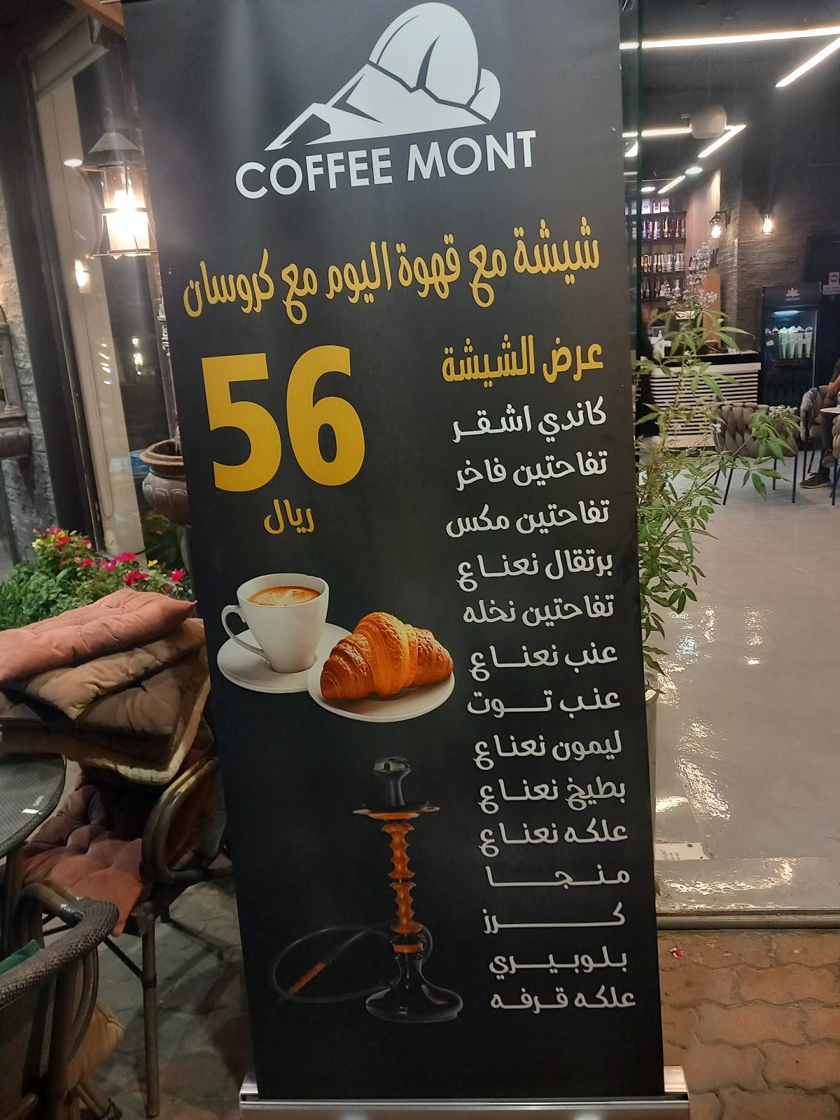 Mont Coffee меню