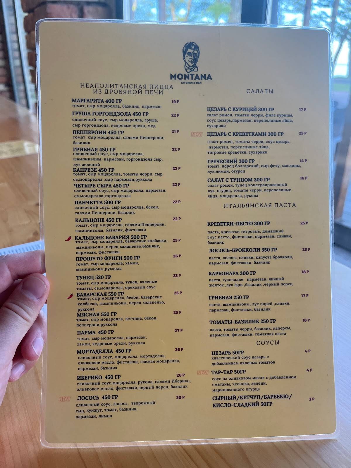 Montana Kitchen & Bar меню