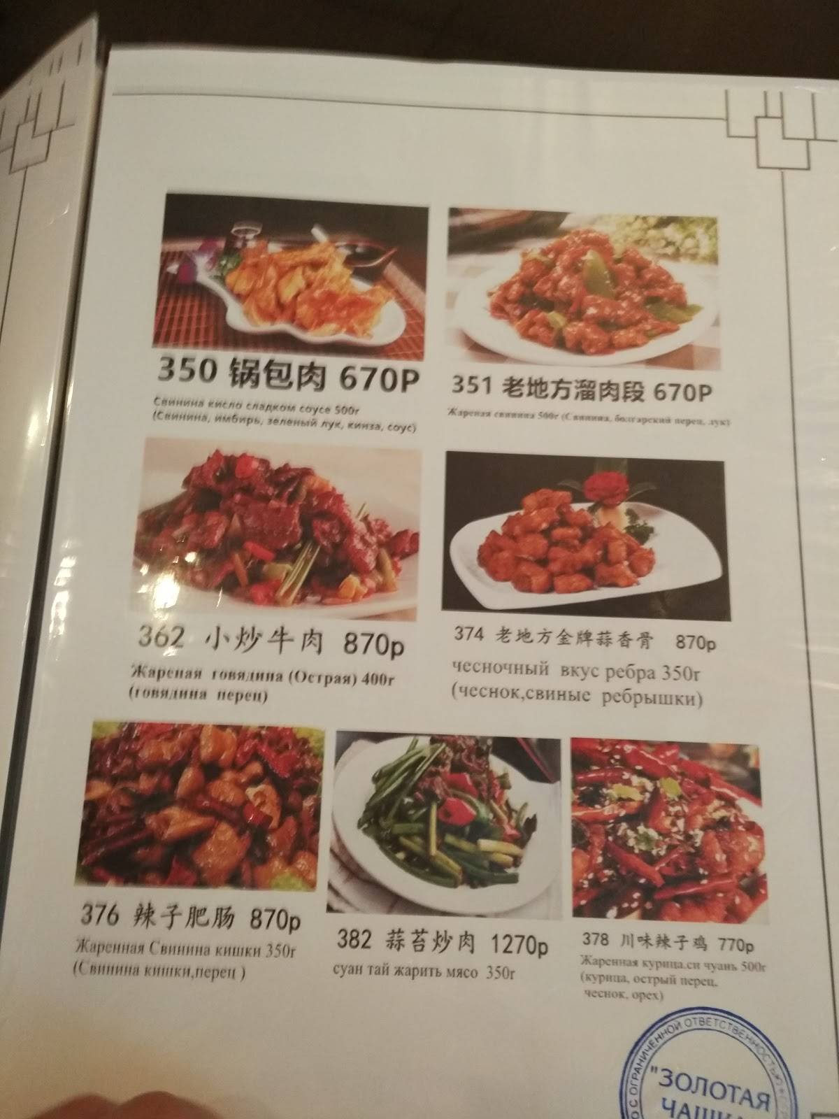 老地方 меню