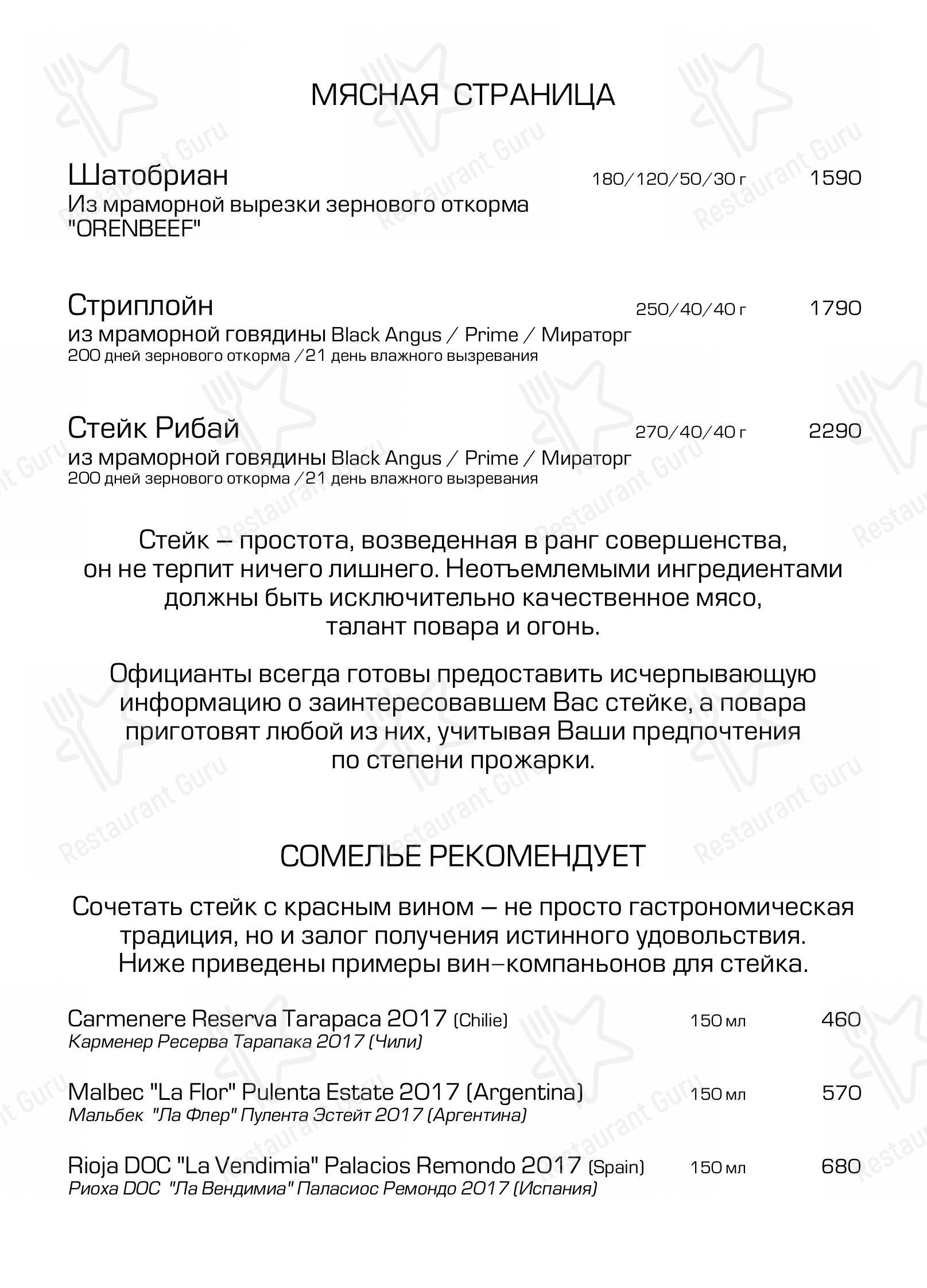 Взгляните на меню Андиамо