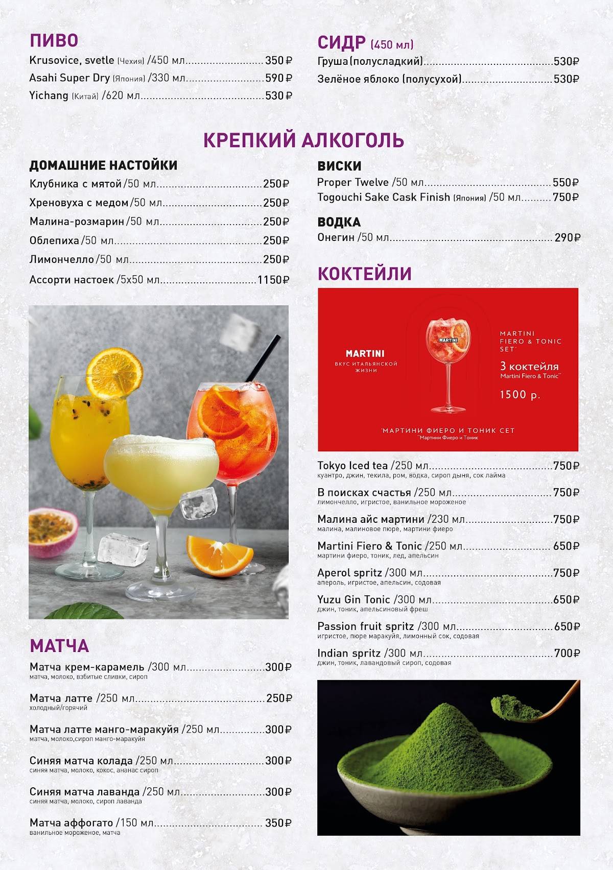Корнер кафе меню