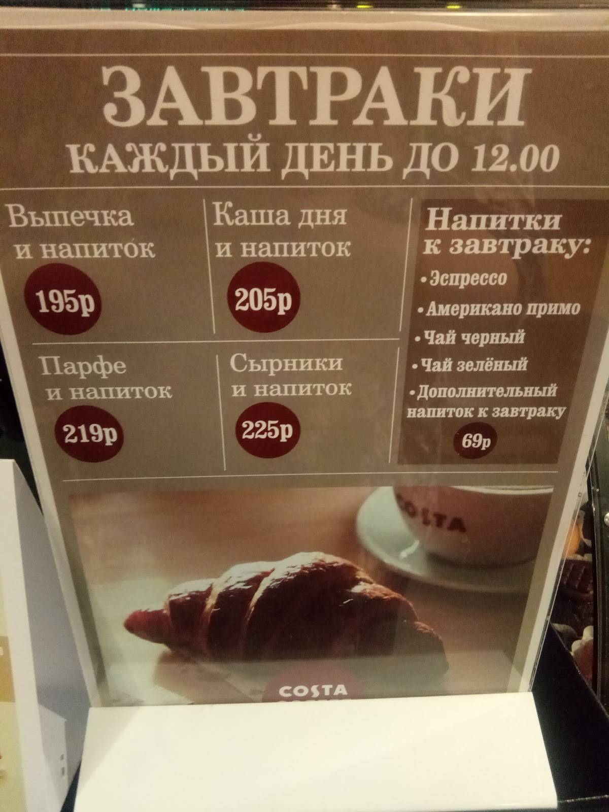 Coffee меню