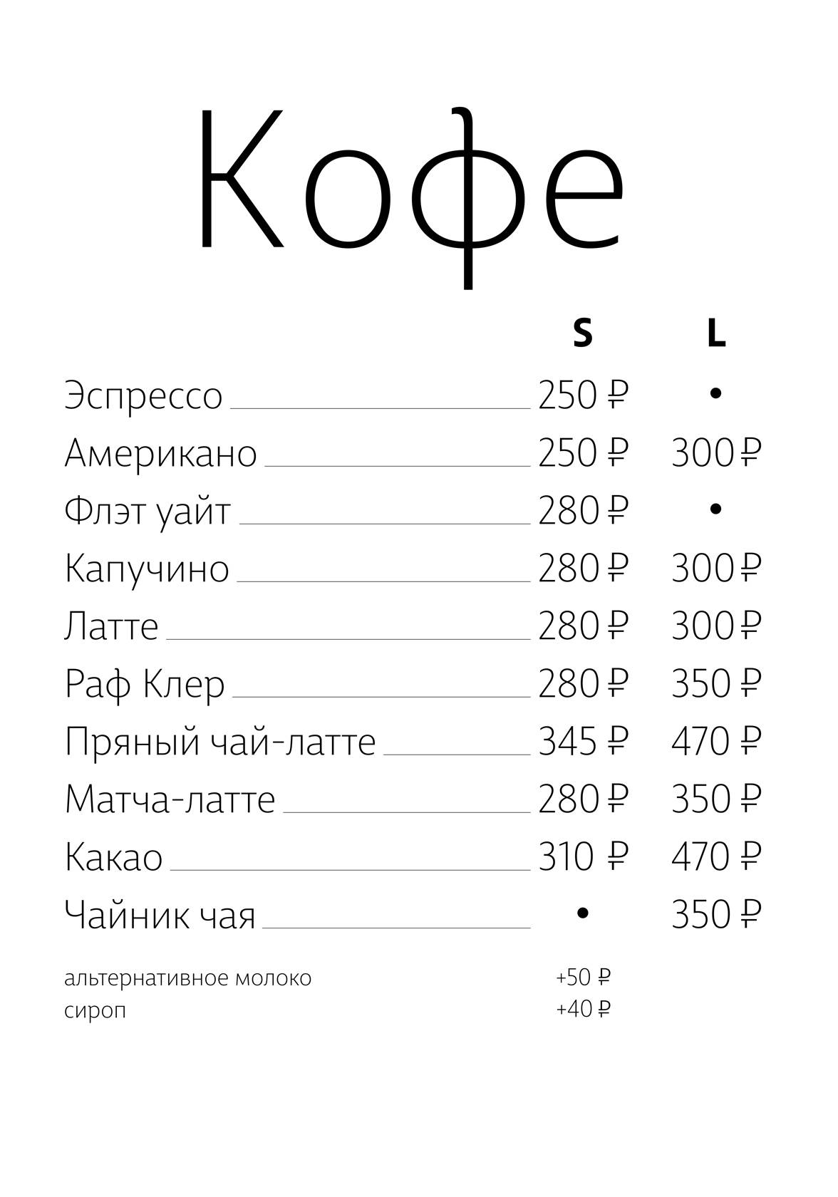 Эклерная Клер меню