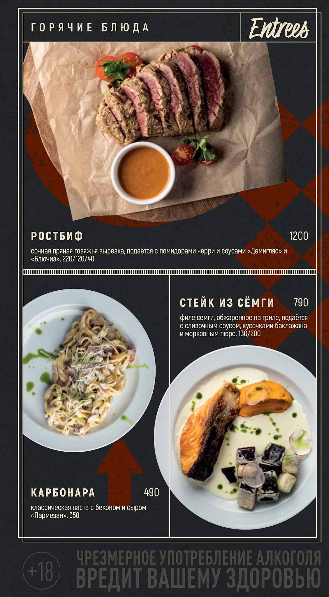 Harat’s pub меню