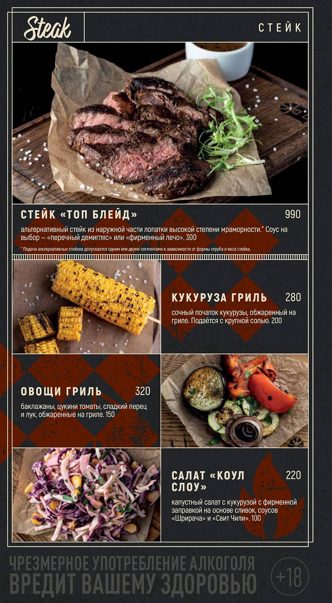 Harat’s pub меню