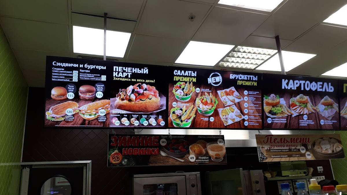 Крошка Картошка меню