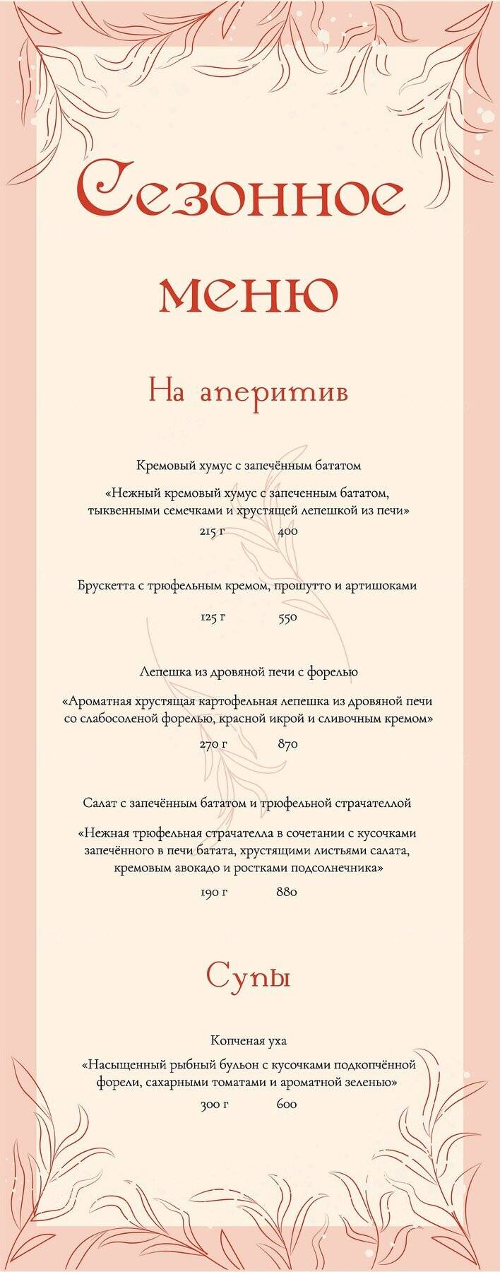 Митино меню