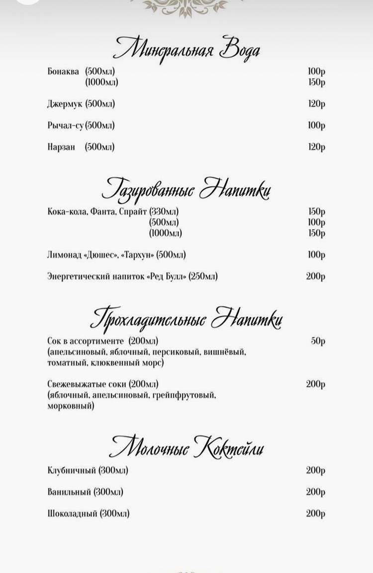 Милена меню