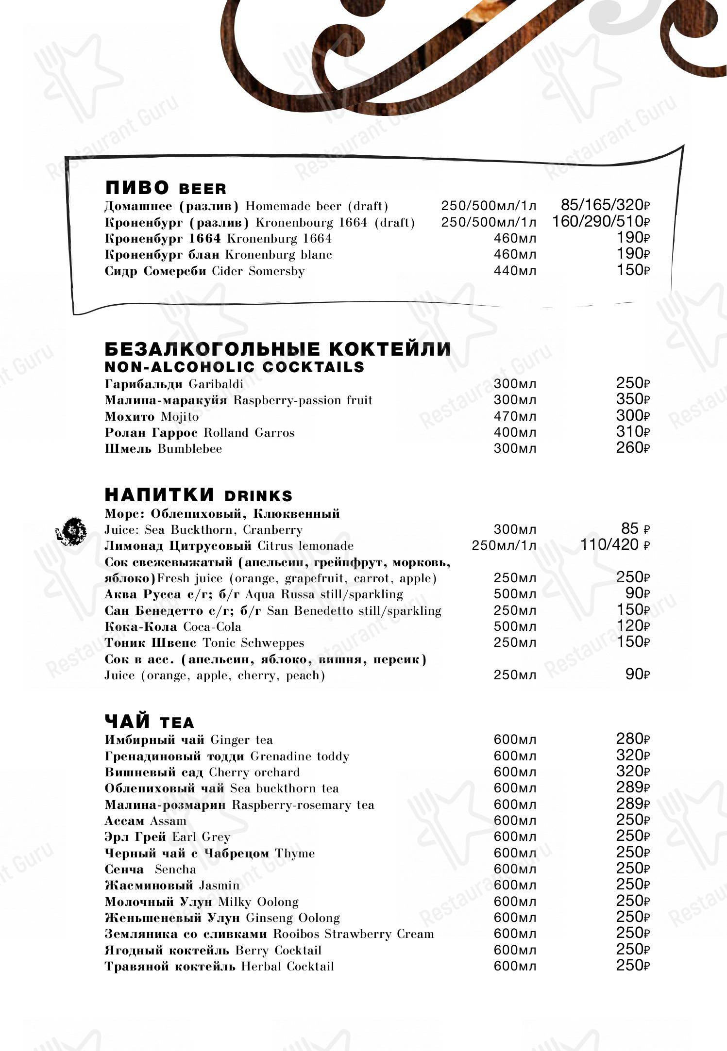 Меню My Gelato - еда и напитки