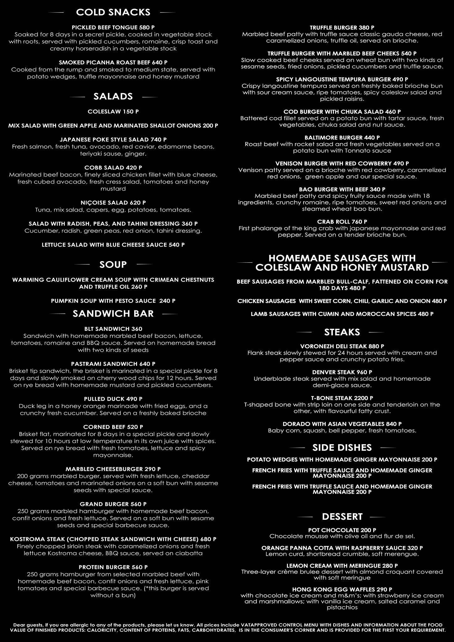 Мясной клуб меню