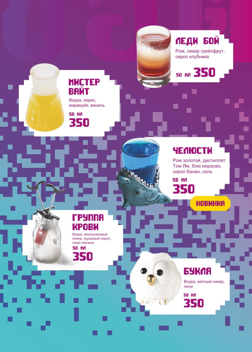 Neon monkey меню