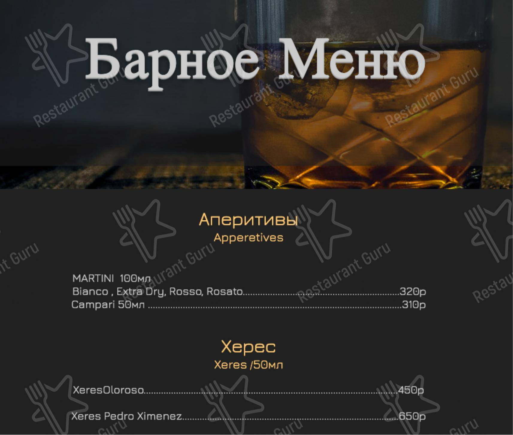 Меню Порто - еда и напитки