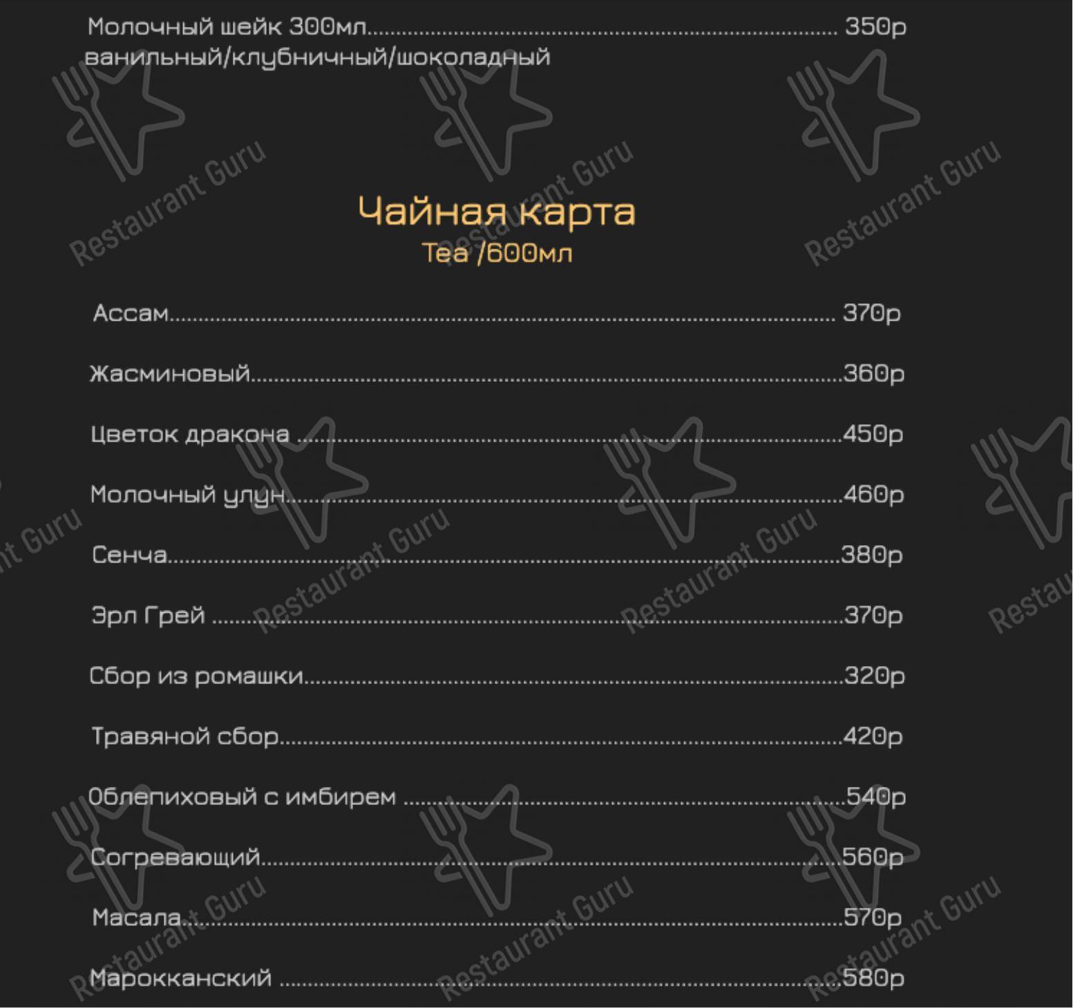 Меню Порто - блюда и напитки