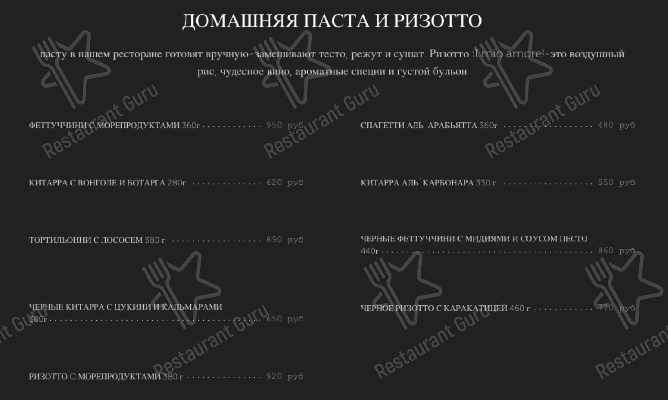 Меню ресторана Порто